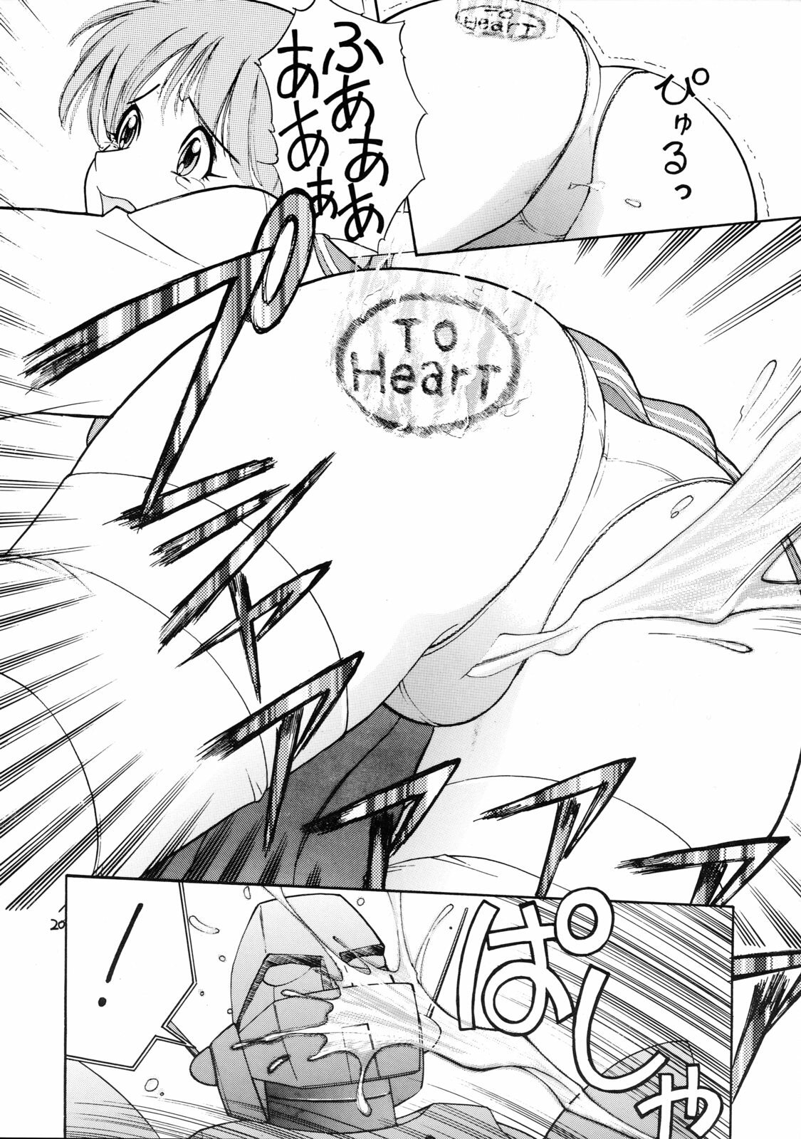 (C62) [Great Pimp Dou (Tanaka-Ex)] The Great Pimp (ToHeart) page 19 full