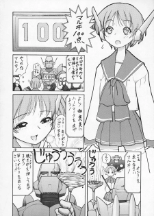 (C62) [Great Pimp Dou (Tanaka-Ex)] The Great Pimp (ToHeart) - page 17