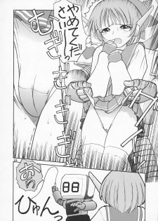 (C62) [Great Pimp Dou (Tanaka-Ex)] The Great Pimp (ToHeart) - page 21