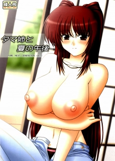 (COMIC1☆3) [GEBOKU SHUPPAN (PIN VICE)] PURE NEXT GENERATION Vol. 12 Tama-nee to Natsu no Gogo (ToHeart2)
