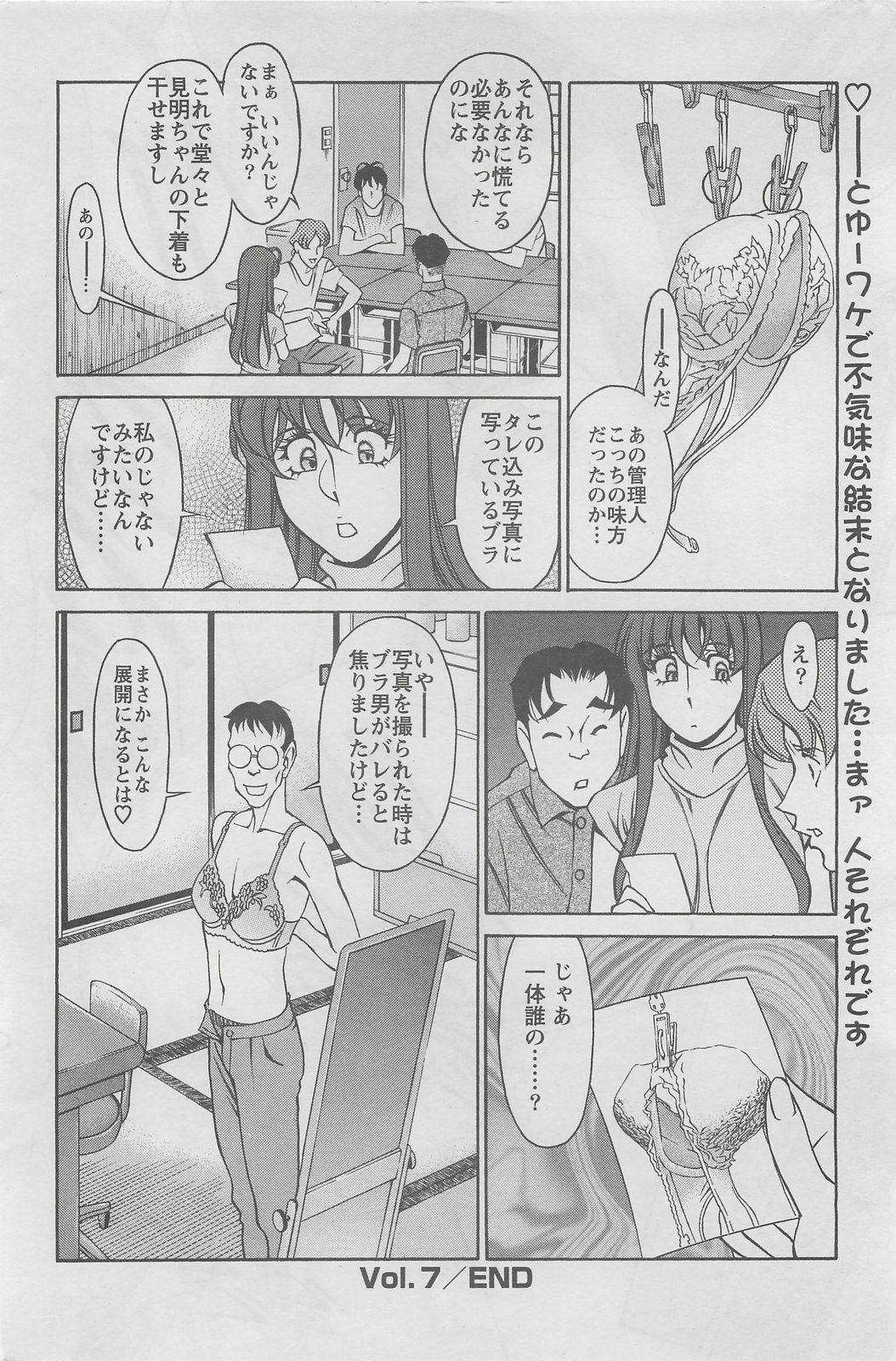 Action Pizazz DX 2008-08 page 106 full