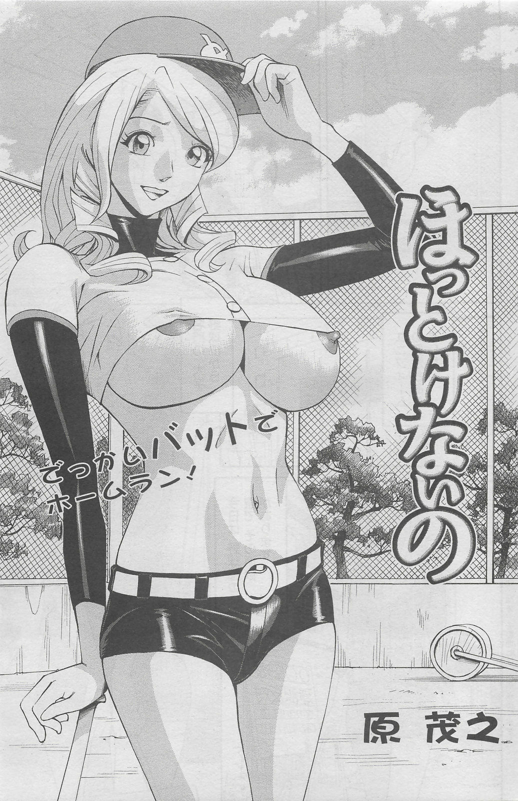 Action Pizazz DX 2008-08 page 107 full