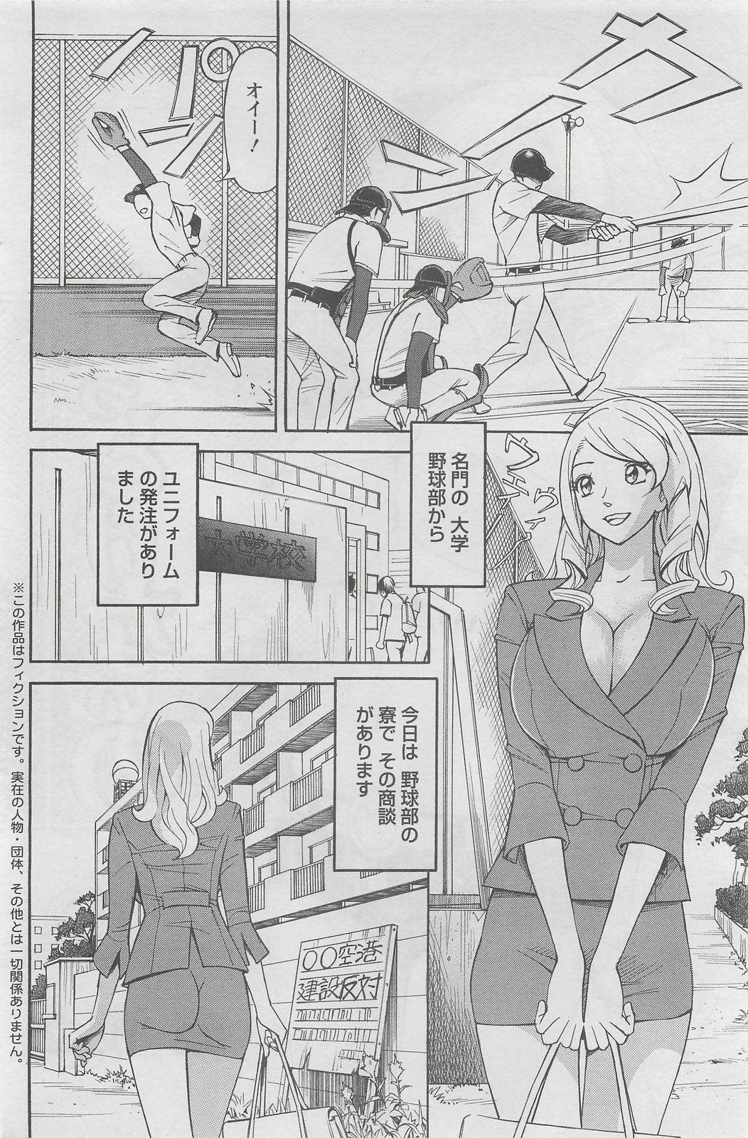 Action Pizazz DX 2008-08 page 108 full