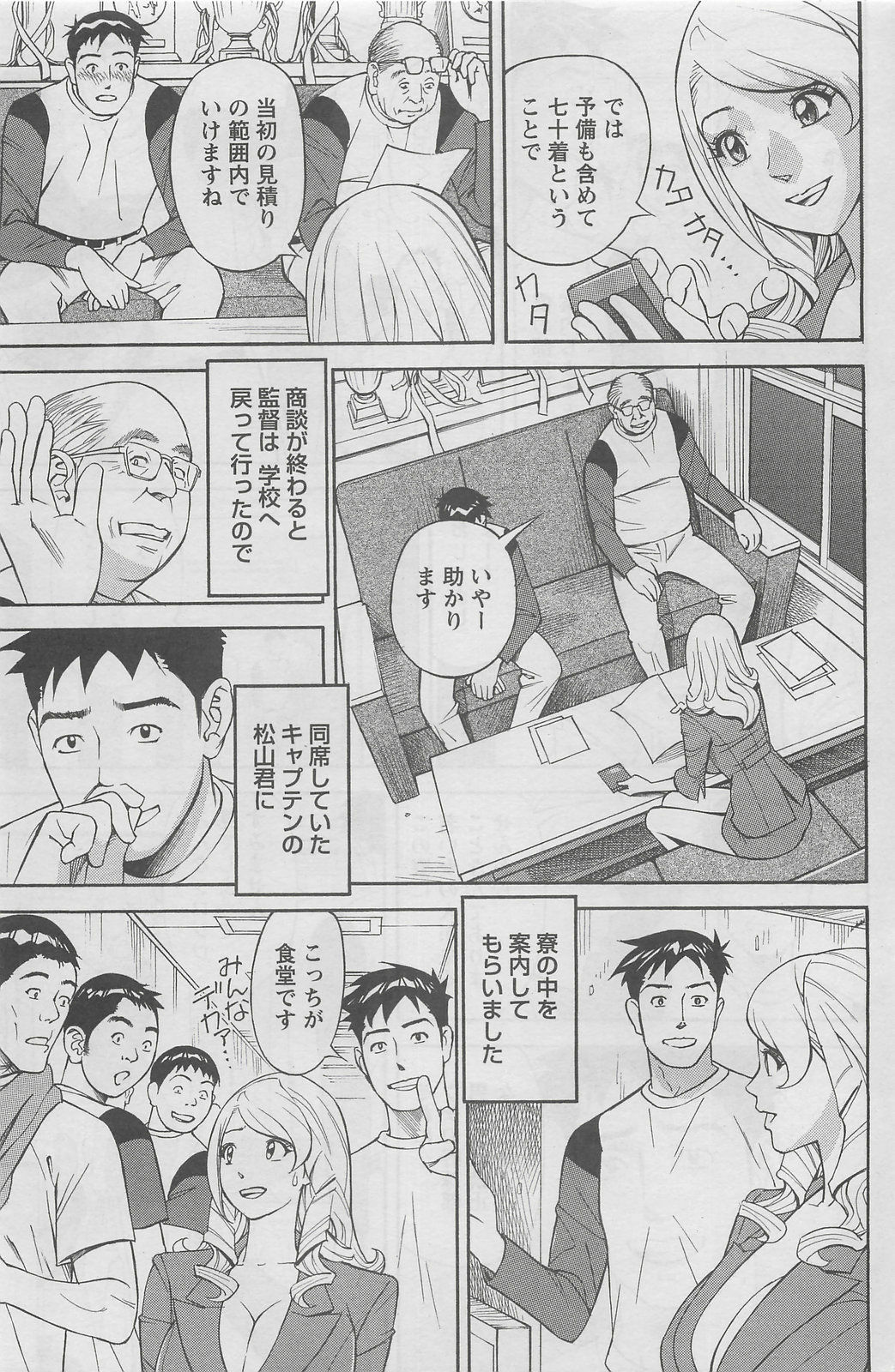 Action Pizazz DX 2008-08 page 109 full