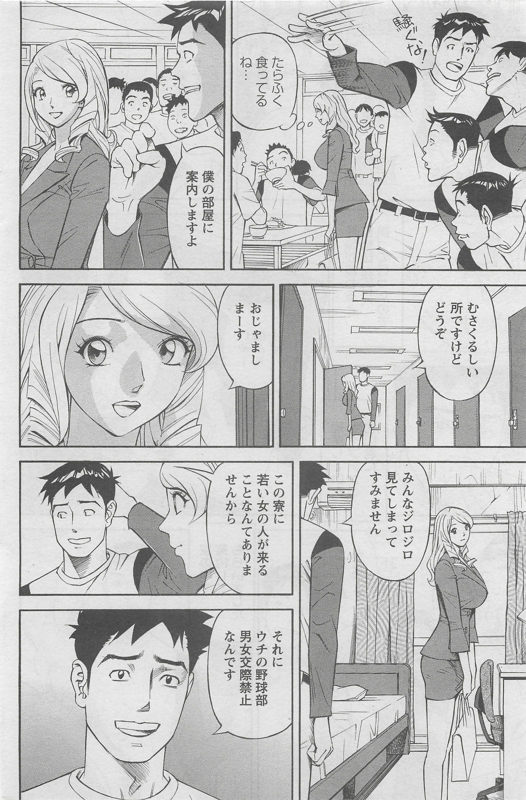 Action Pizazz DX 2008-08 page 110 full