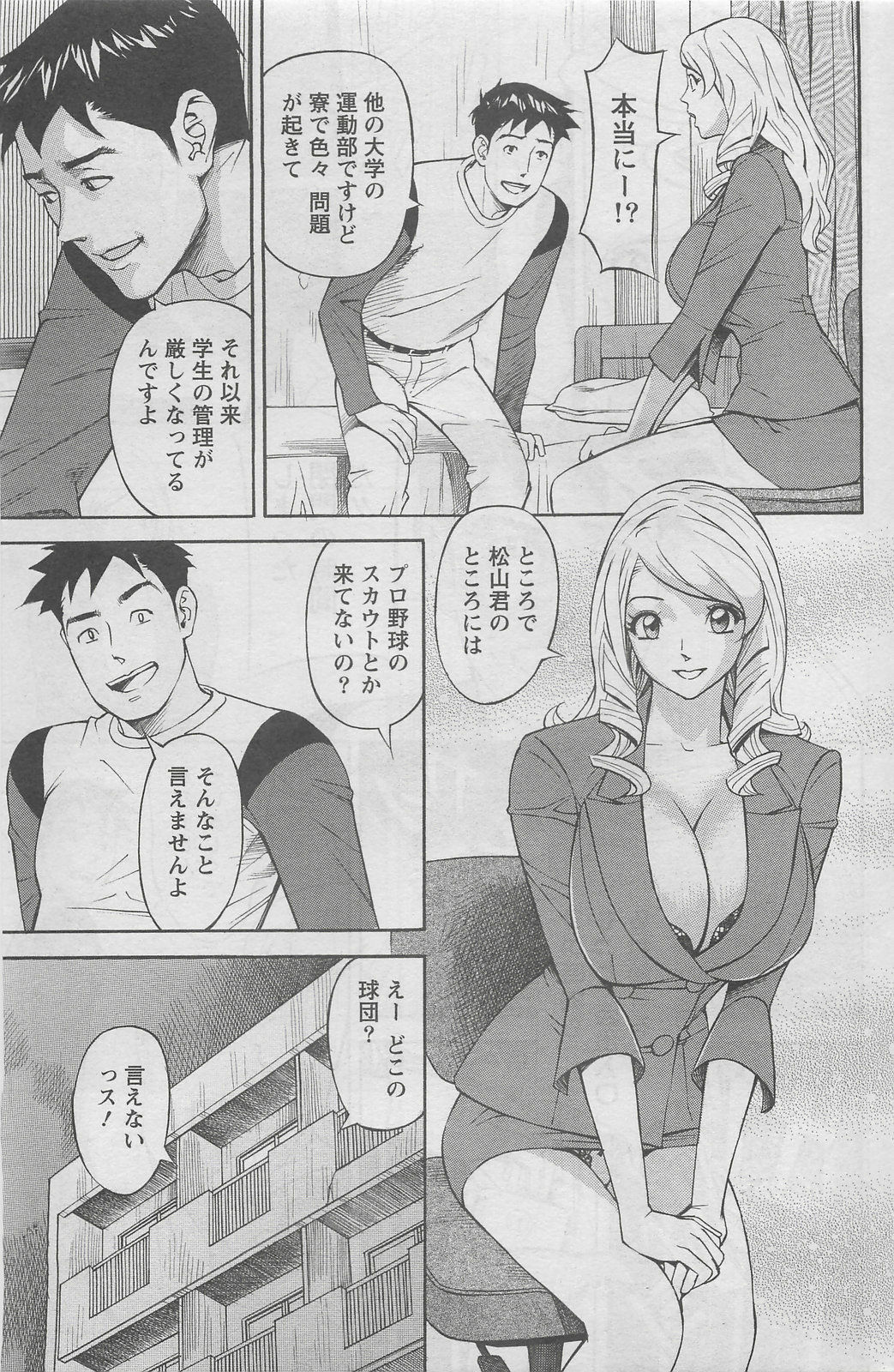 Action Pizazz DX 2008-08 page 111 full