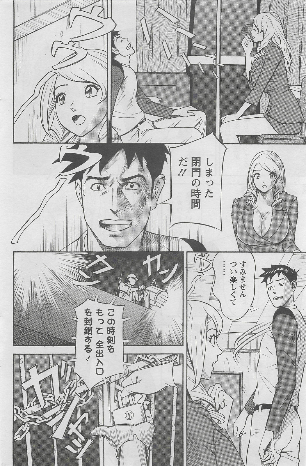 Action Pizazz DX 2008-08 page 112 full