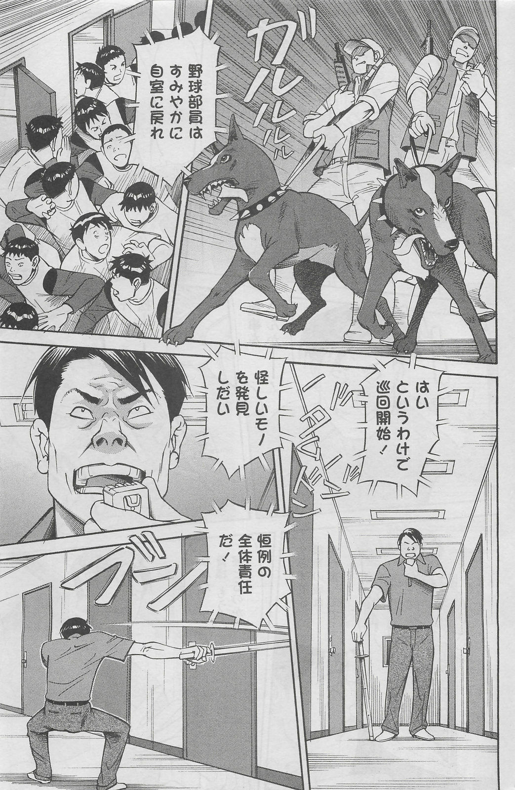 Action Pizazz DX 2008-08 page 113 full