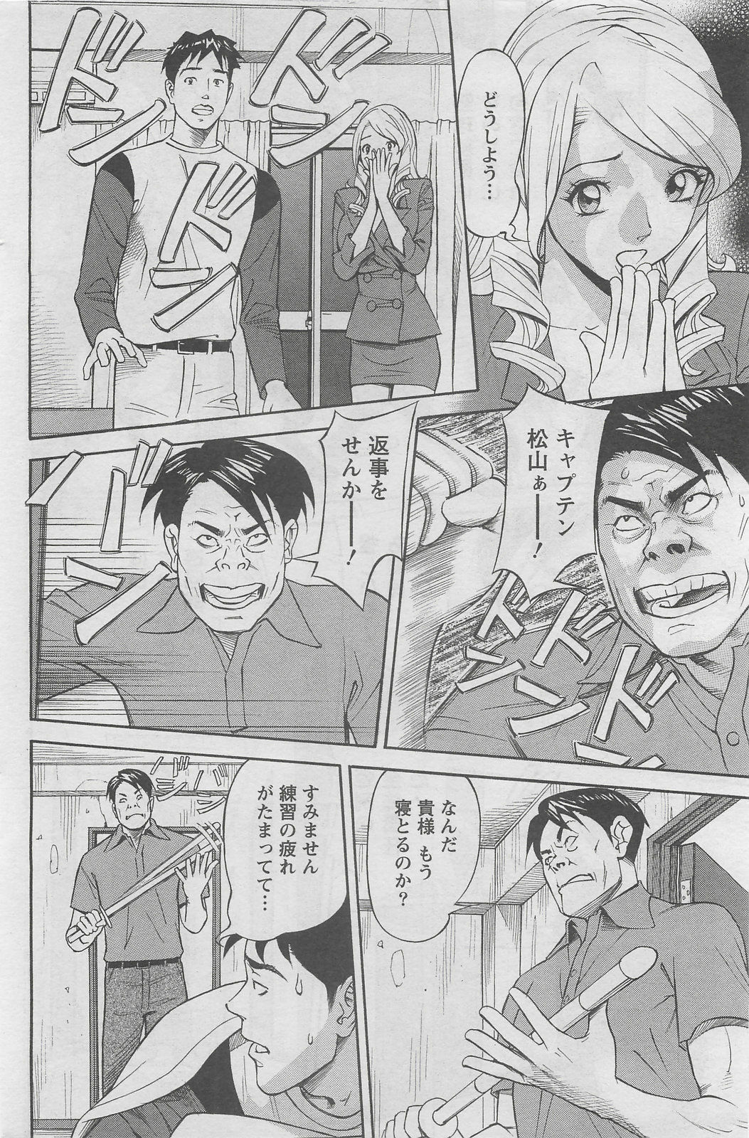 Action Pizazz DX 2008-08 page 114 full