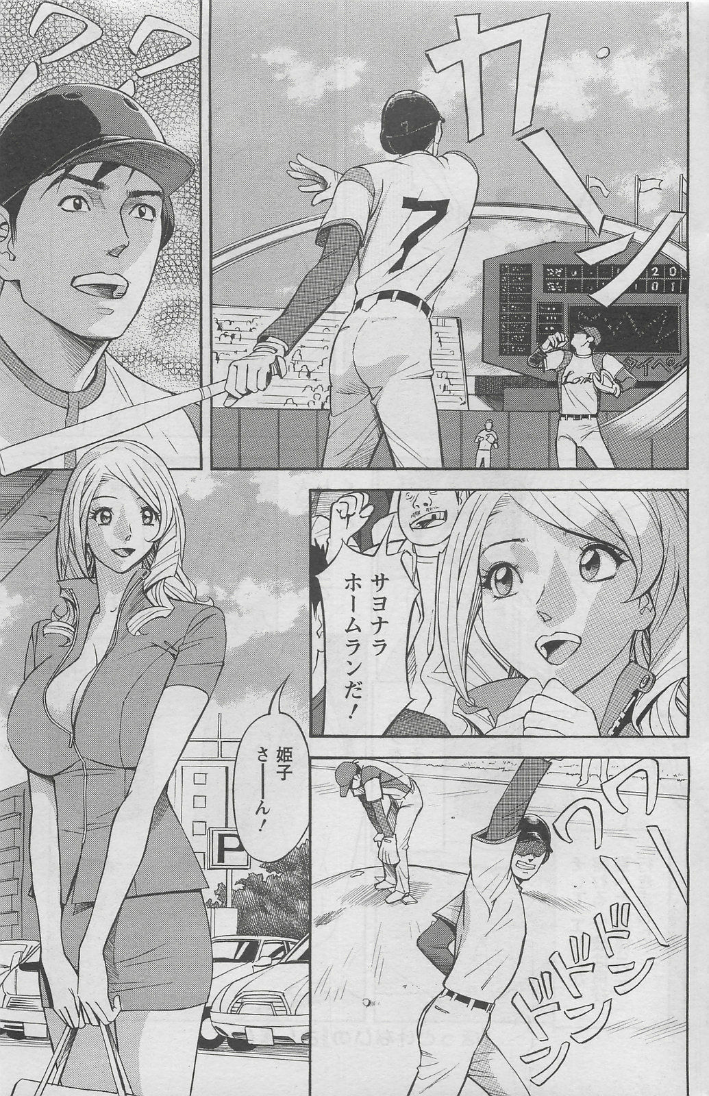 Action Pizazz DX 2008-08 page 123 full