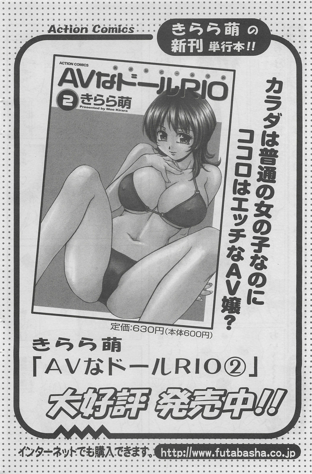 Action Pizazz DX 2008-08 page 128 full