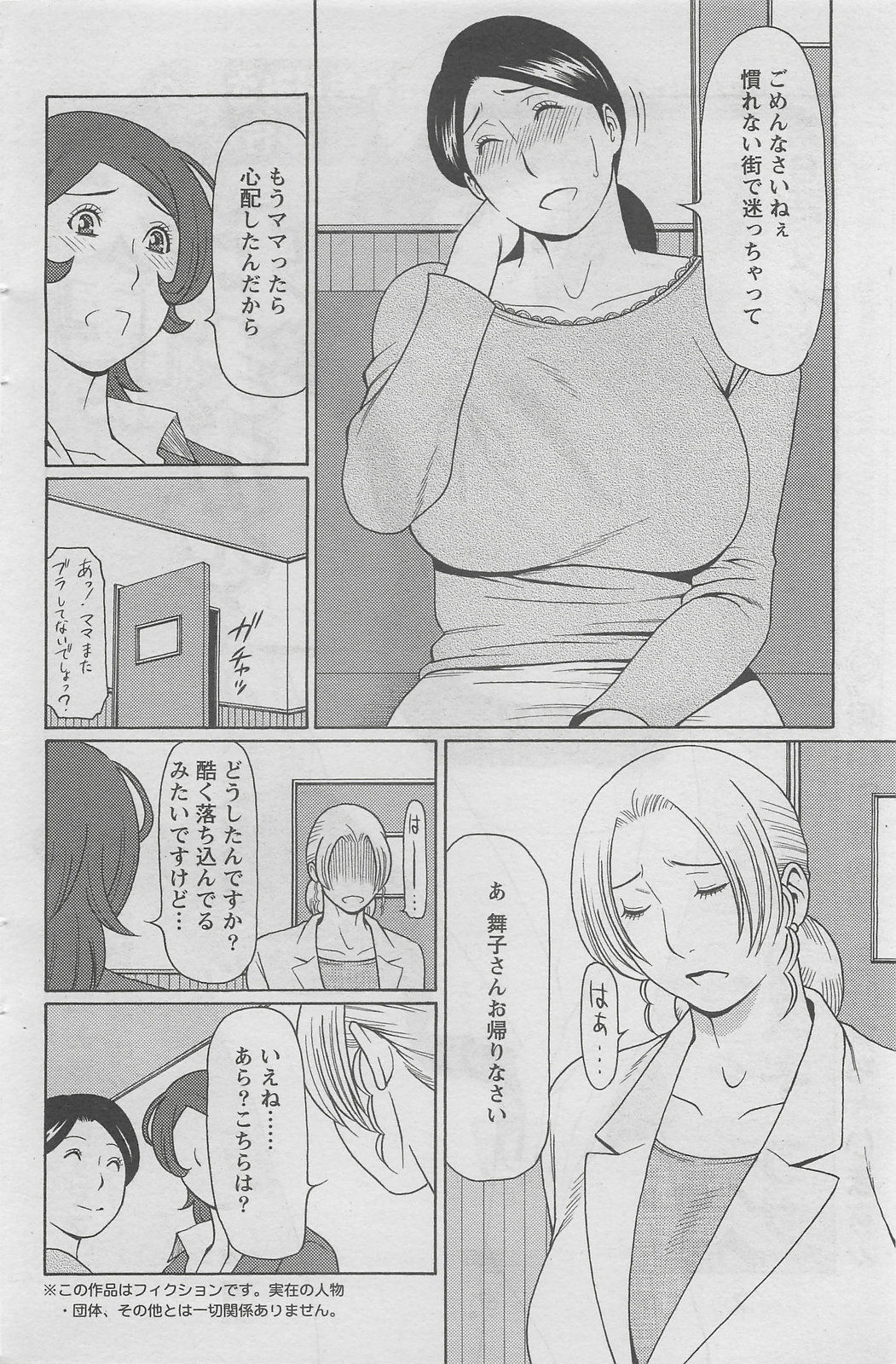 Action Pizazz DX 2008-08 page 130 full