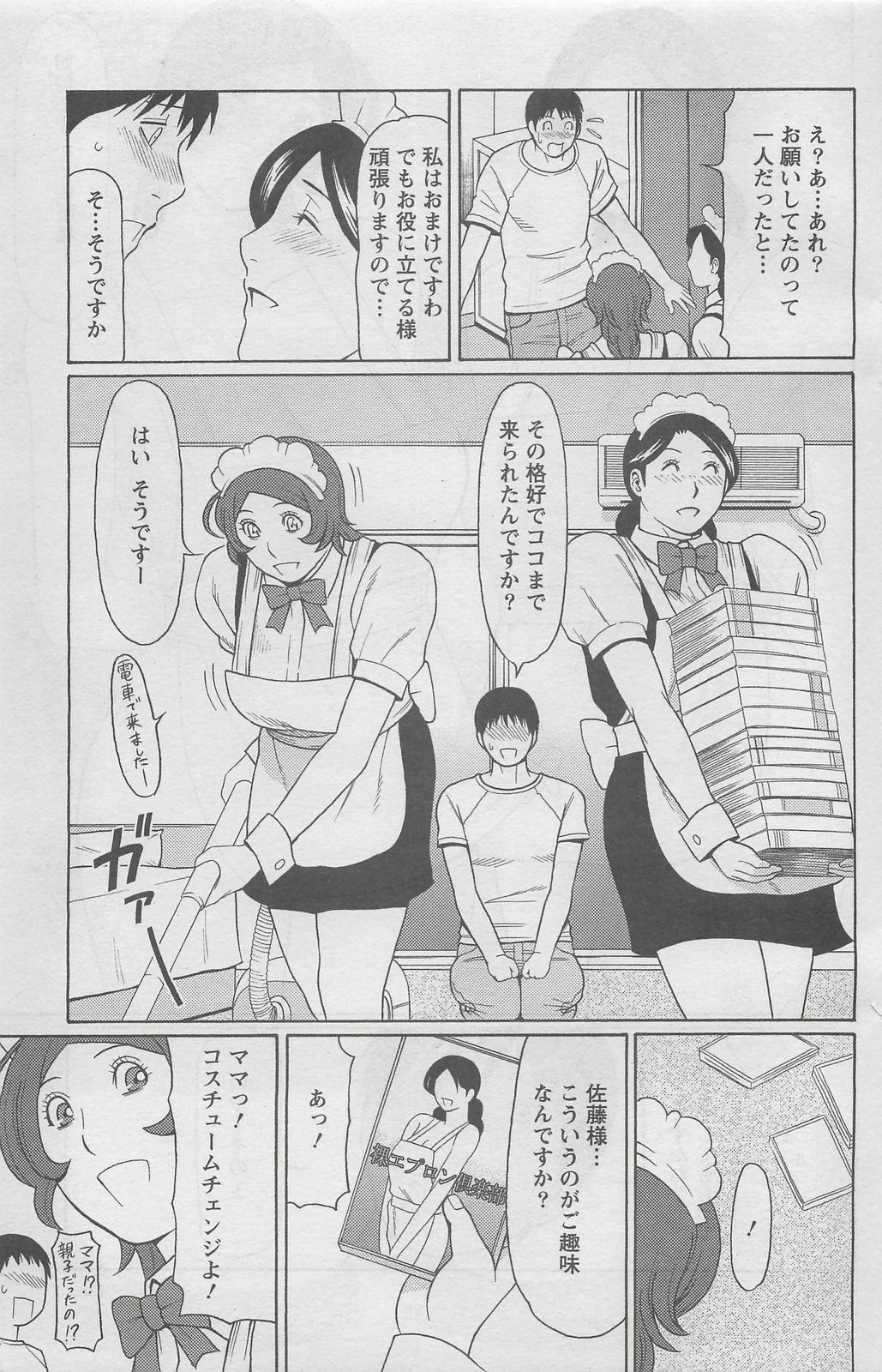 Action Pizazz DX 2008-08 page 135 full