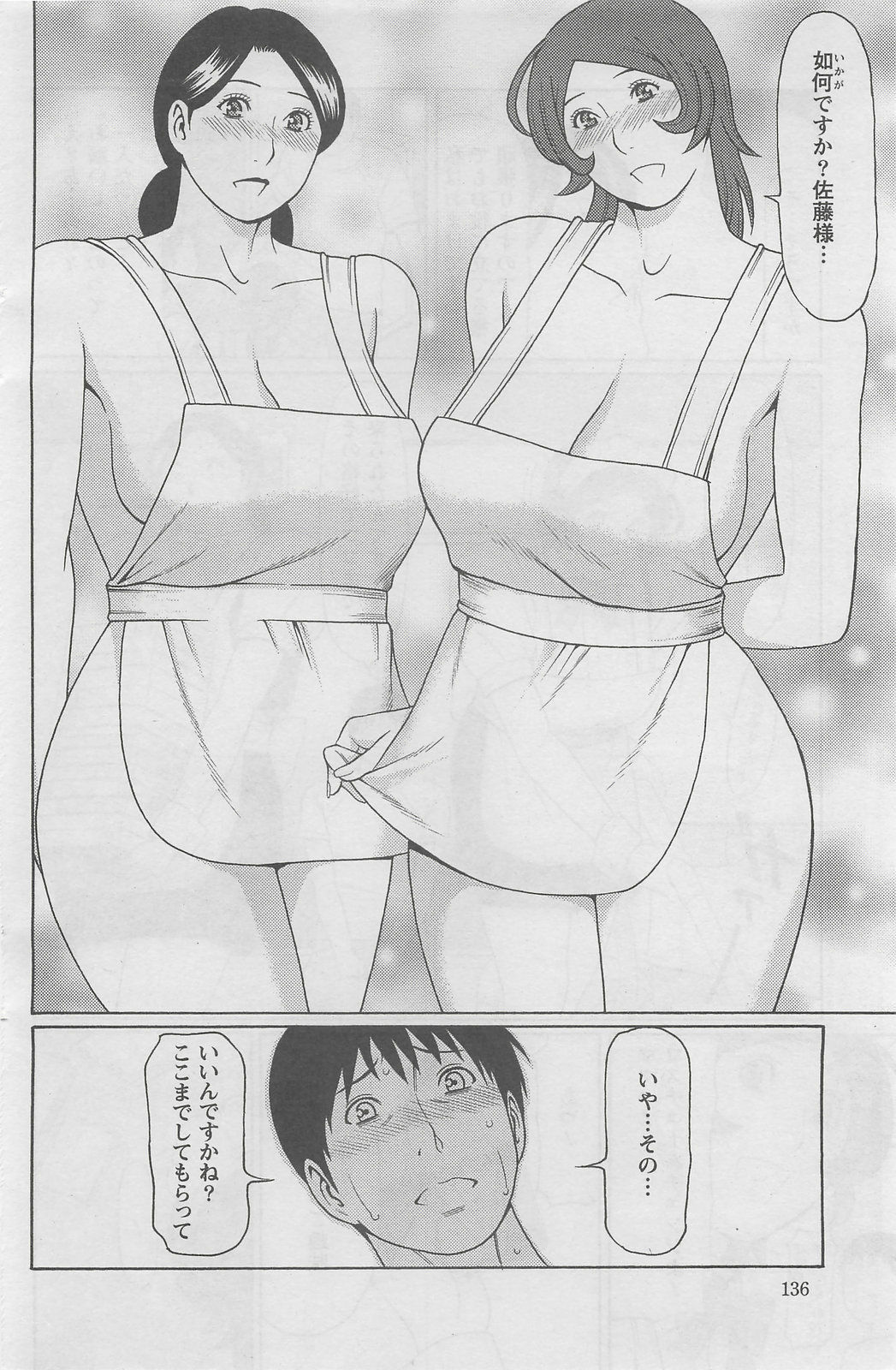 Action Pizazz DX 2008-08 page 136 full