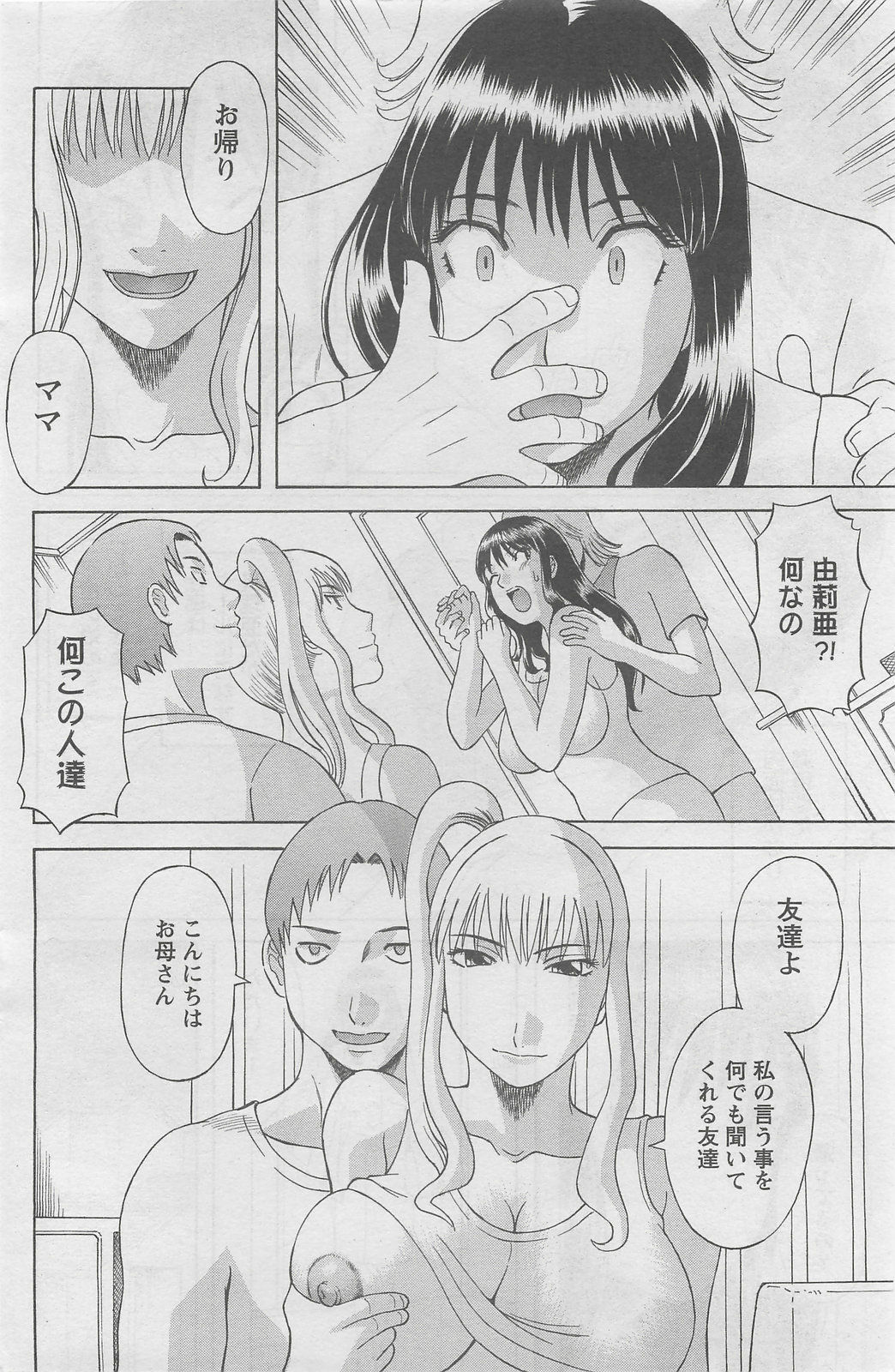 Action Pizazz DX 2008-08 page 154 full