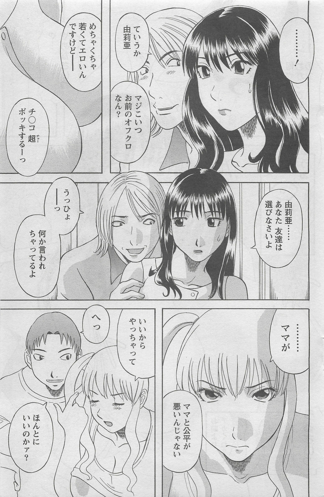 Action Pizazz DX 2008-08 page 155 full