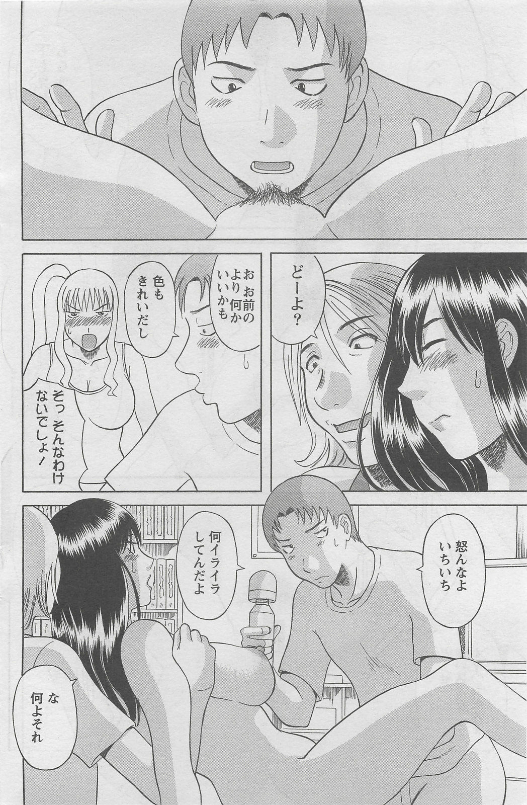 Action Pizazz DX 2008-08 page 158 full
