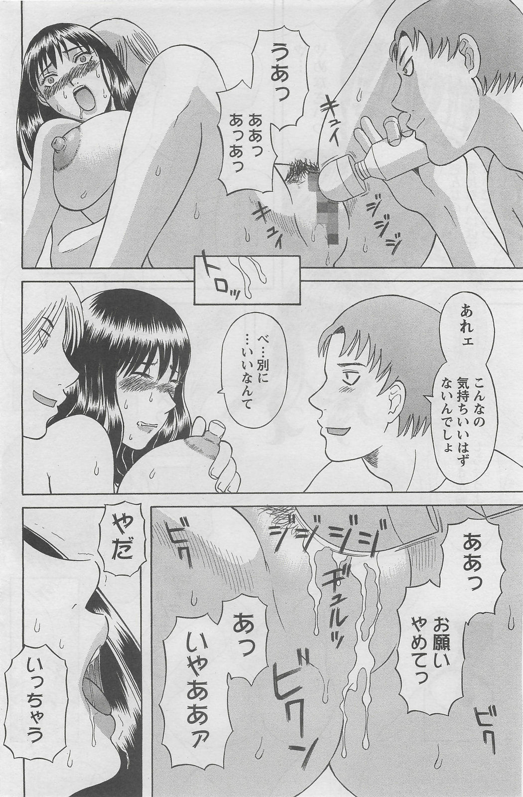 Action Pizazz DX 2008-08 page 160 full