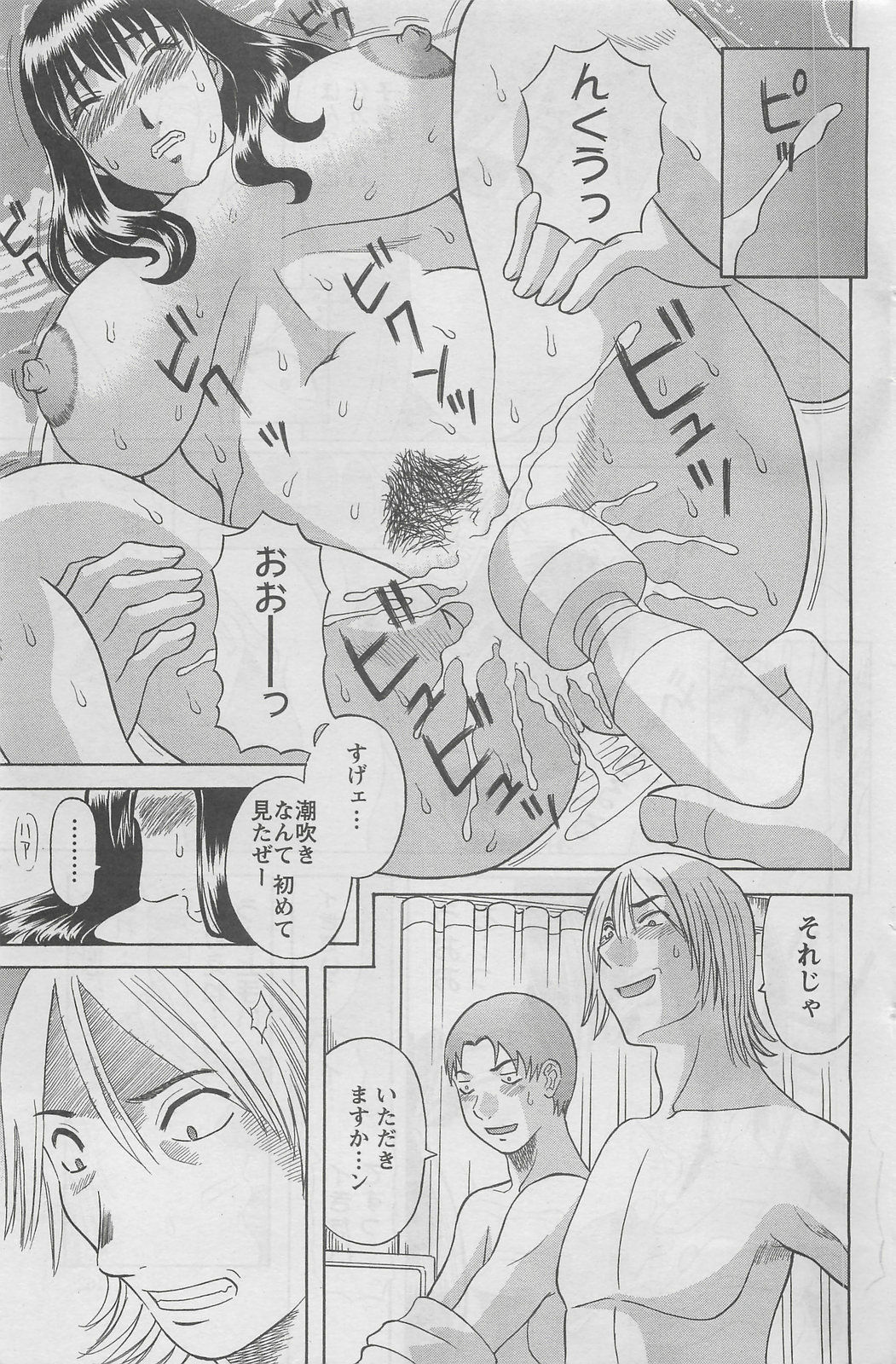 Action Pizazz DX 2008-08 page 161 full