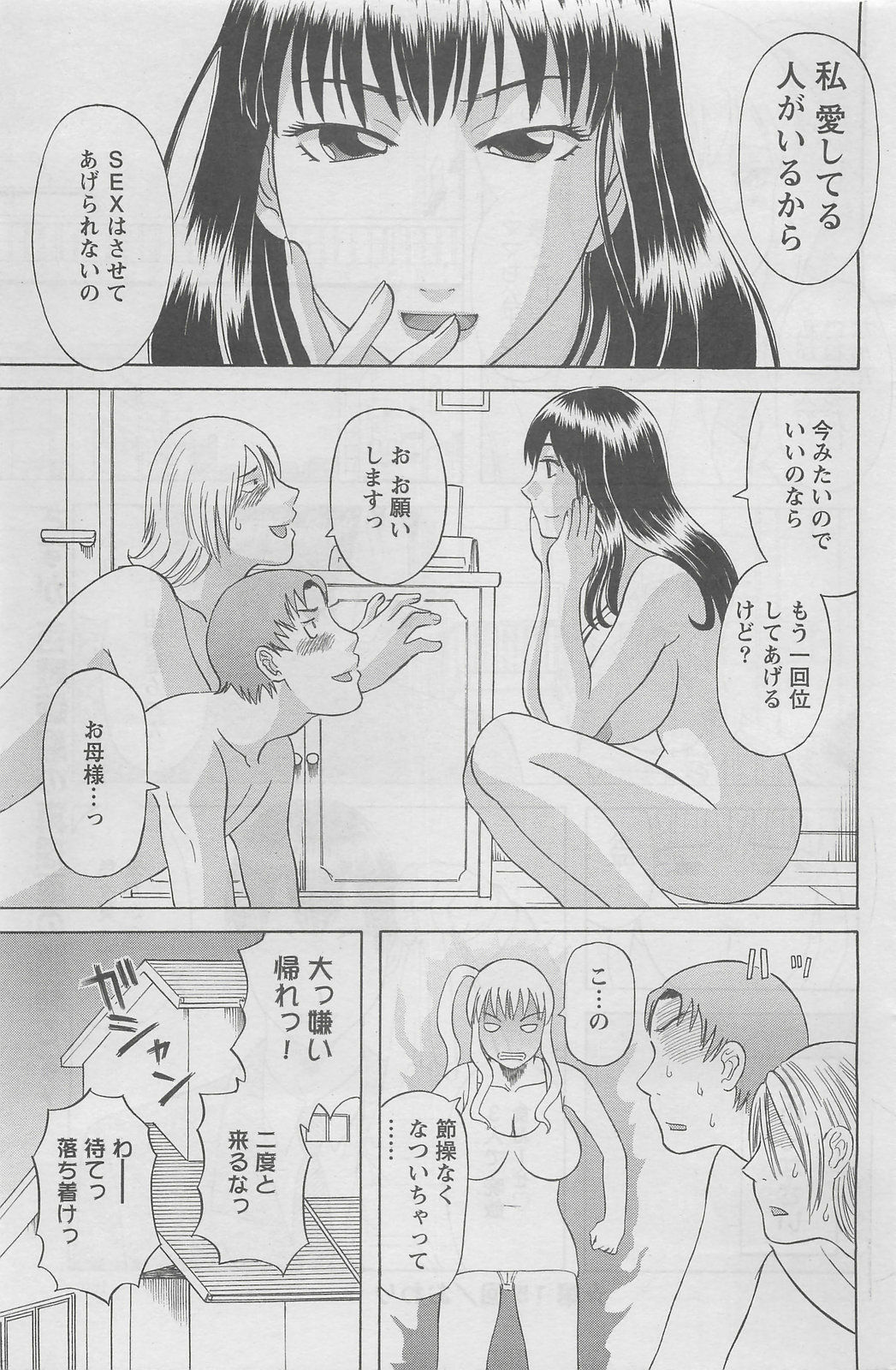 Action Pizazz DX 2008-08 page 165 full