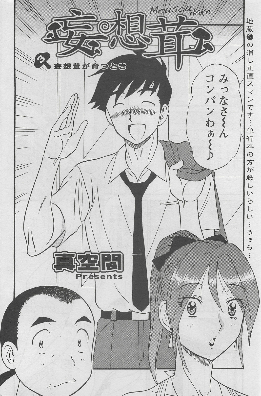 Action Pizazz DX 2008-08 page 170 full
