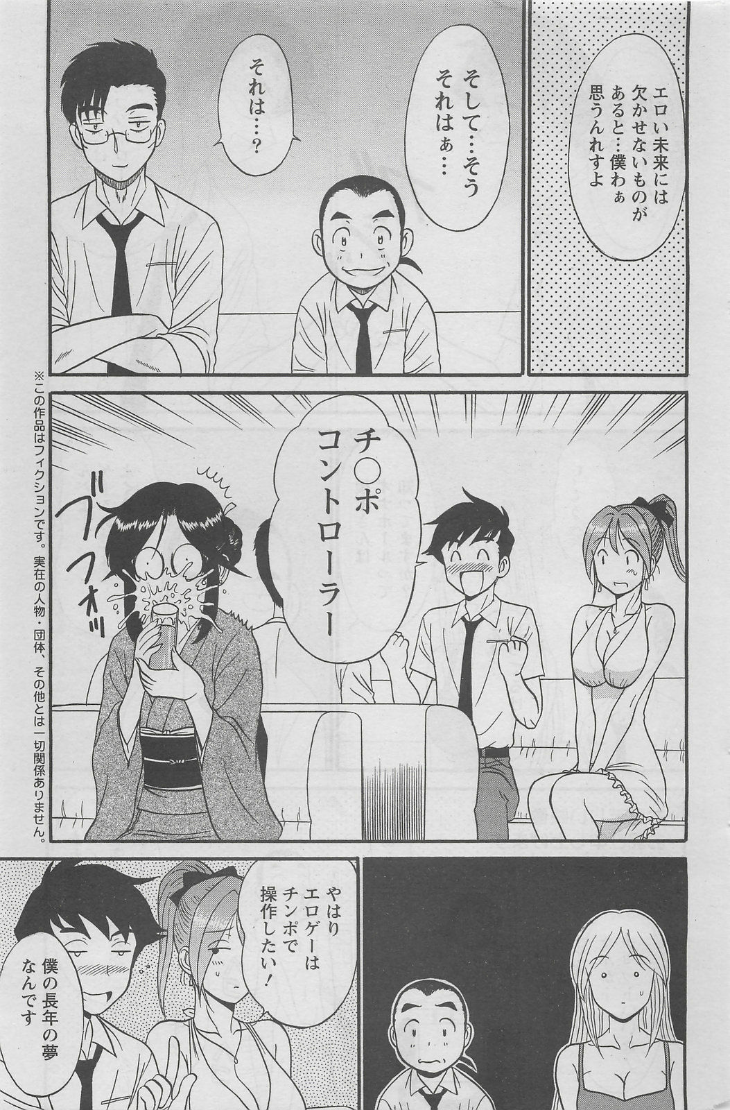 Action Pizazz DX 2008-08 page 173 full