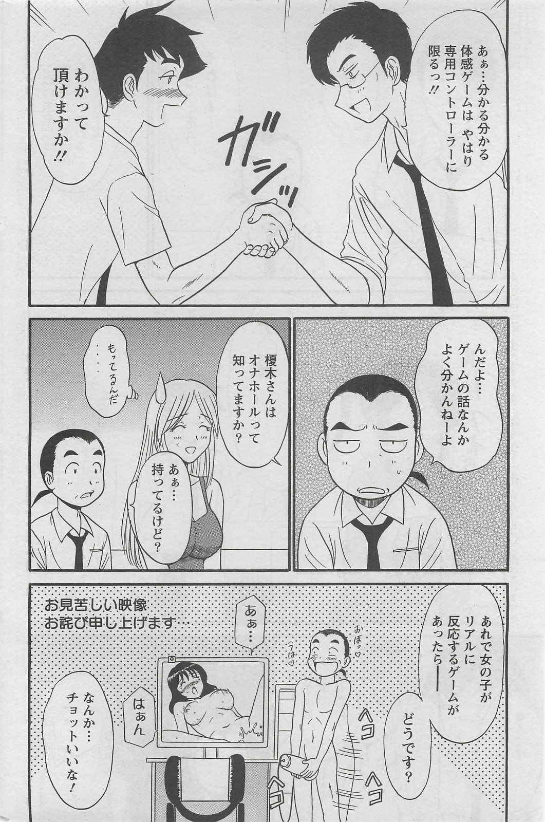Action Pizazz DX 2008-08 page 174 full