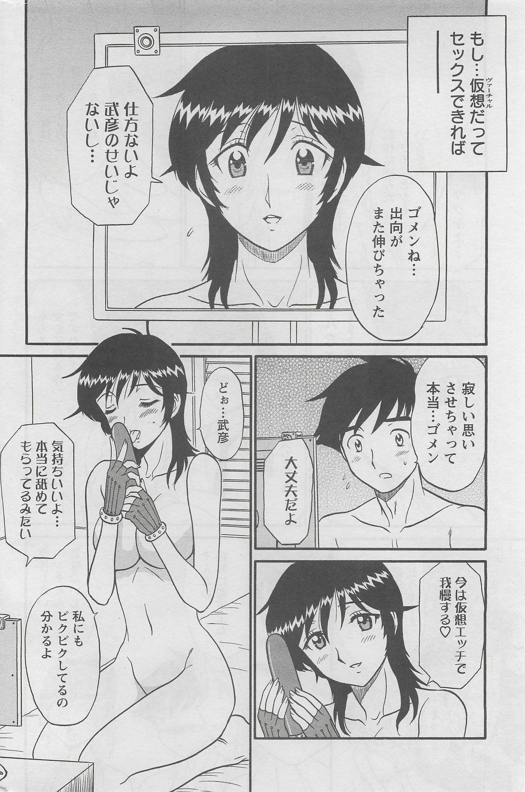 Action Pizazz DX 2008-08 page 176 full
