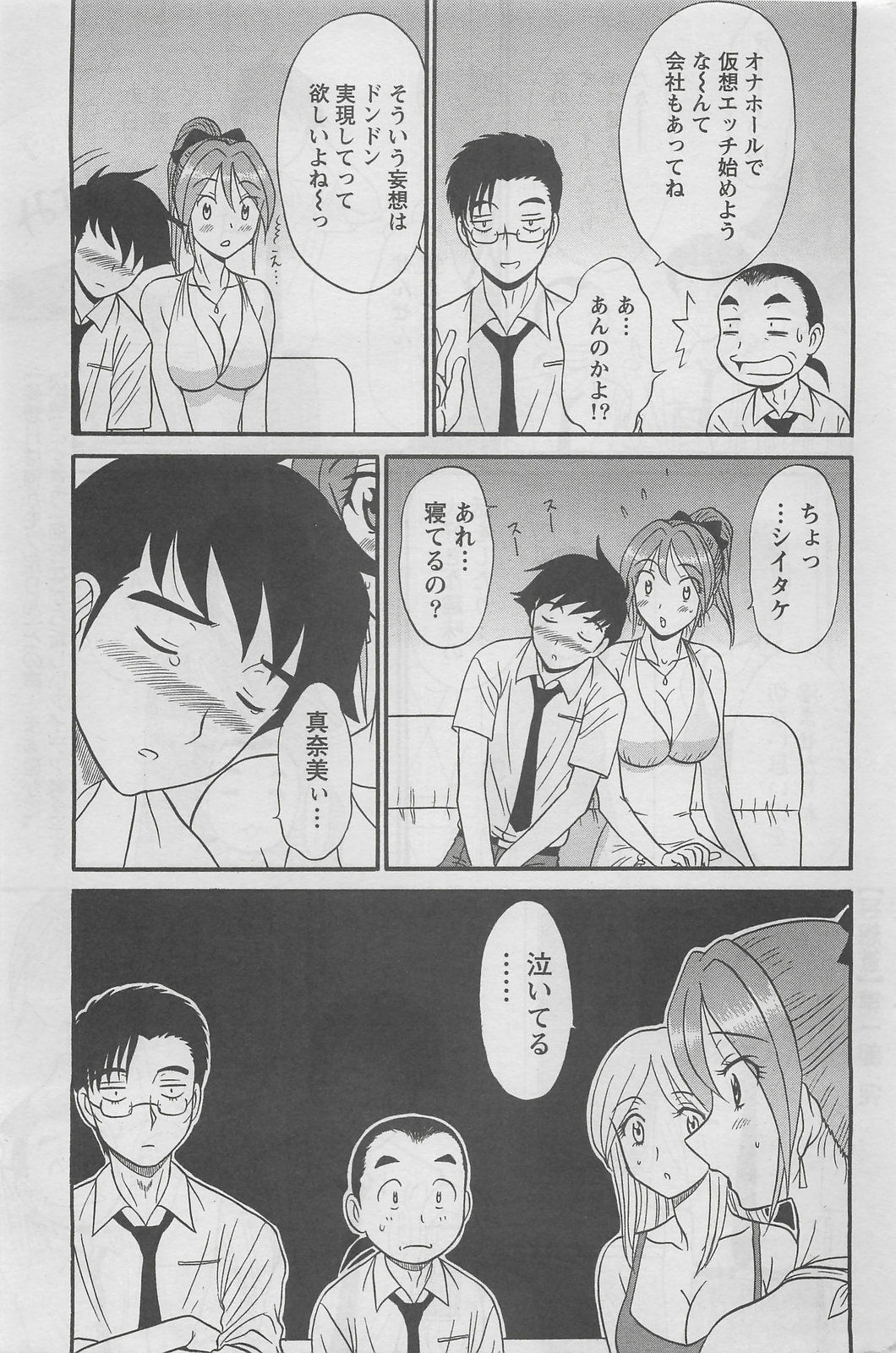 Action Pizazz DX 2008-08 page 185 full