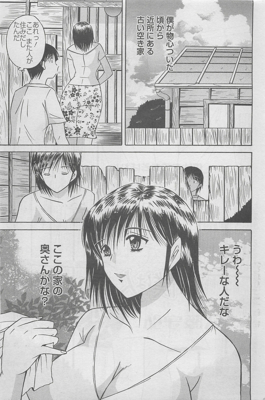 Action Pizazz DX 2008-08 page 187 full
