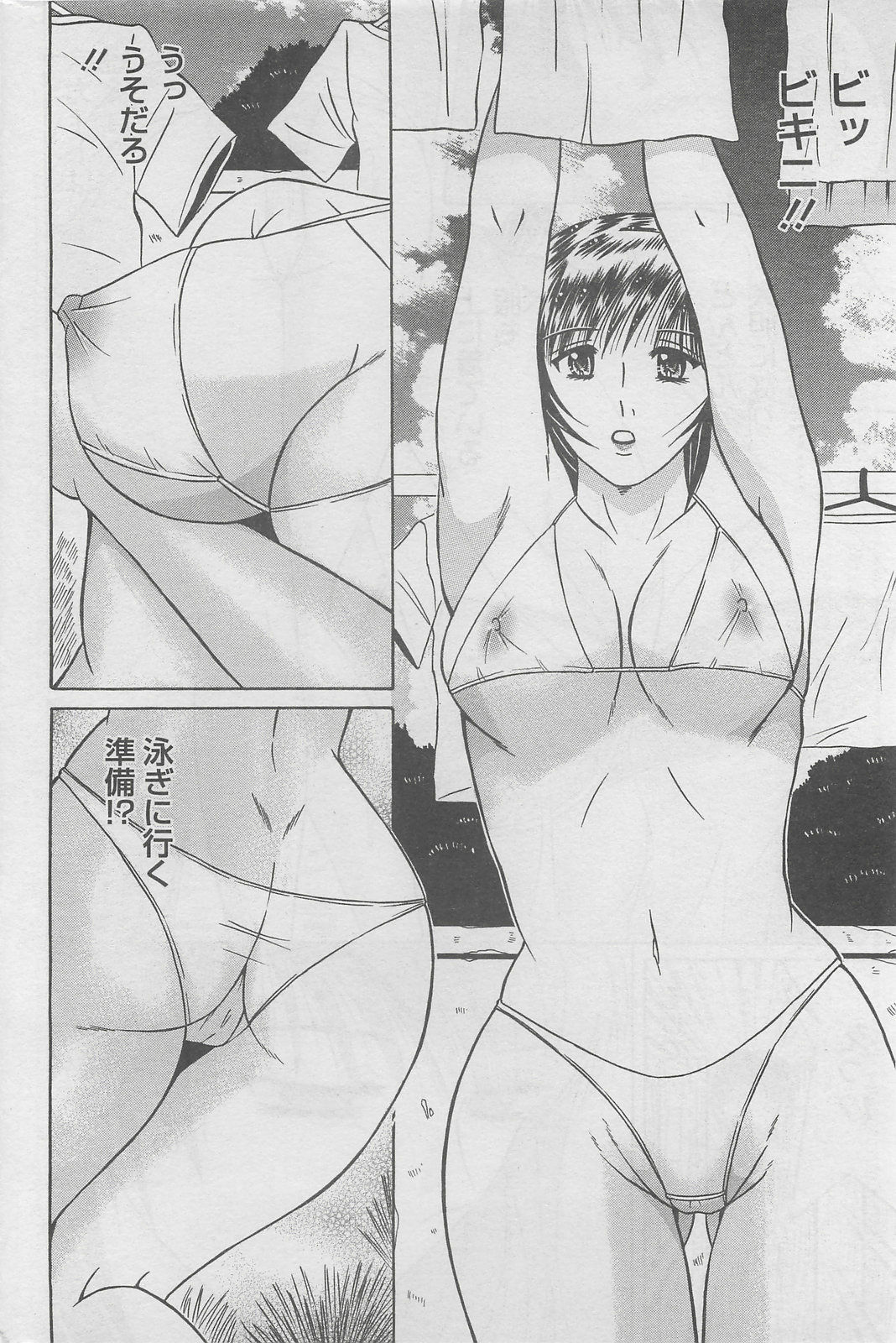 Action Pizazz DX 2008-08 page 192 full