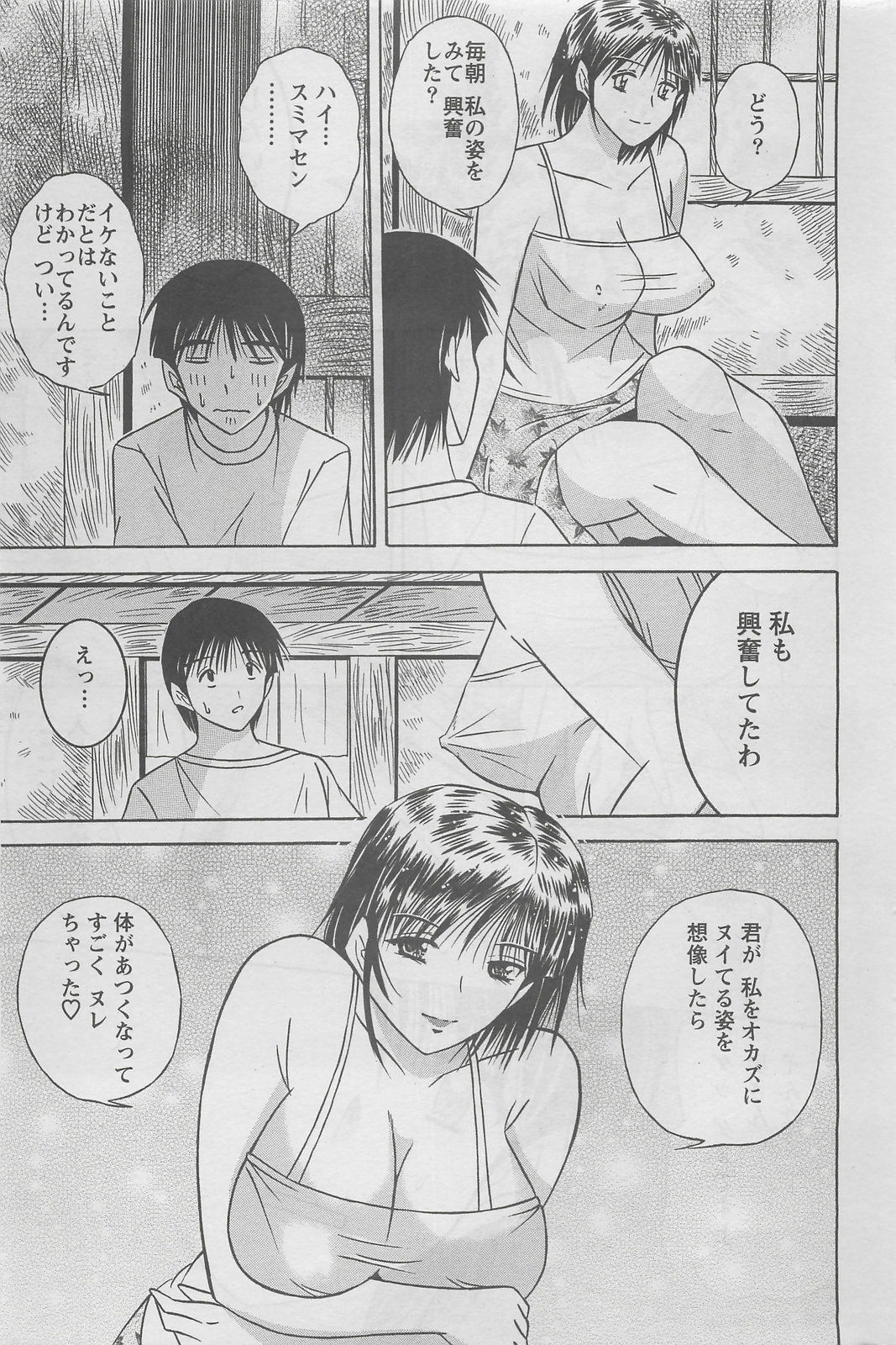Action Pizazz DX 2008-08 page 195 full
