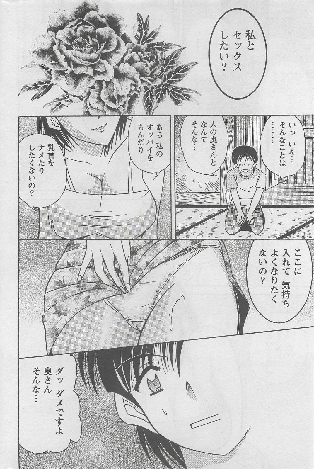 Action Pizazz DX 2008-08 page 196 full