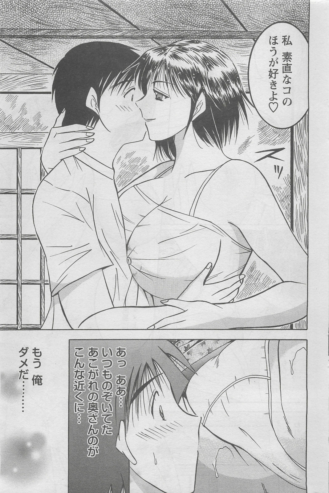 Action Pizazz DX 2008-08 page 197 full