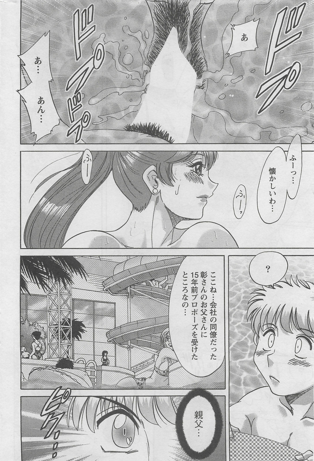 Action Pizazz DX 2008-08 page 216 full
