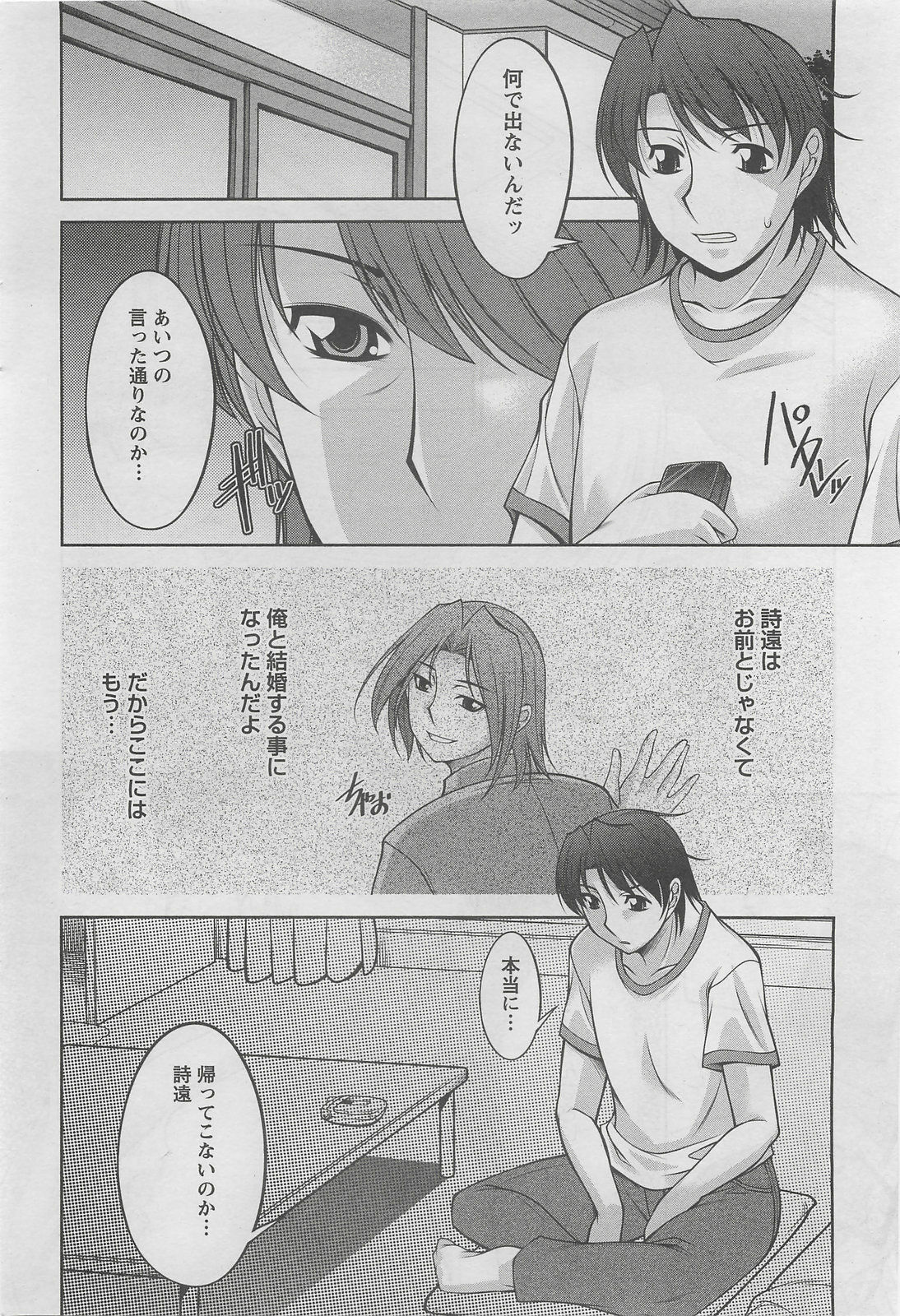 Action Pizazz DX 2008-08 page 48 full