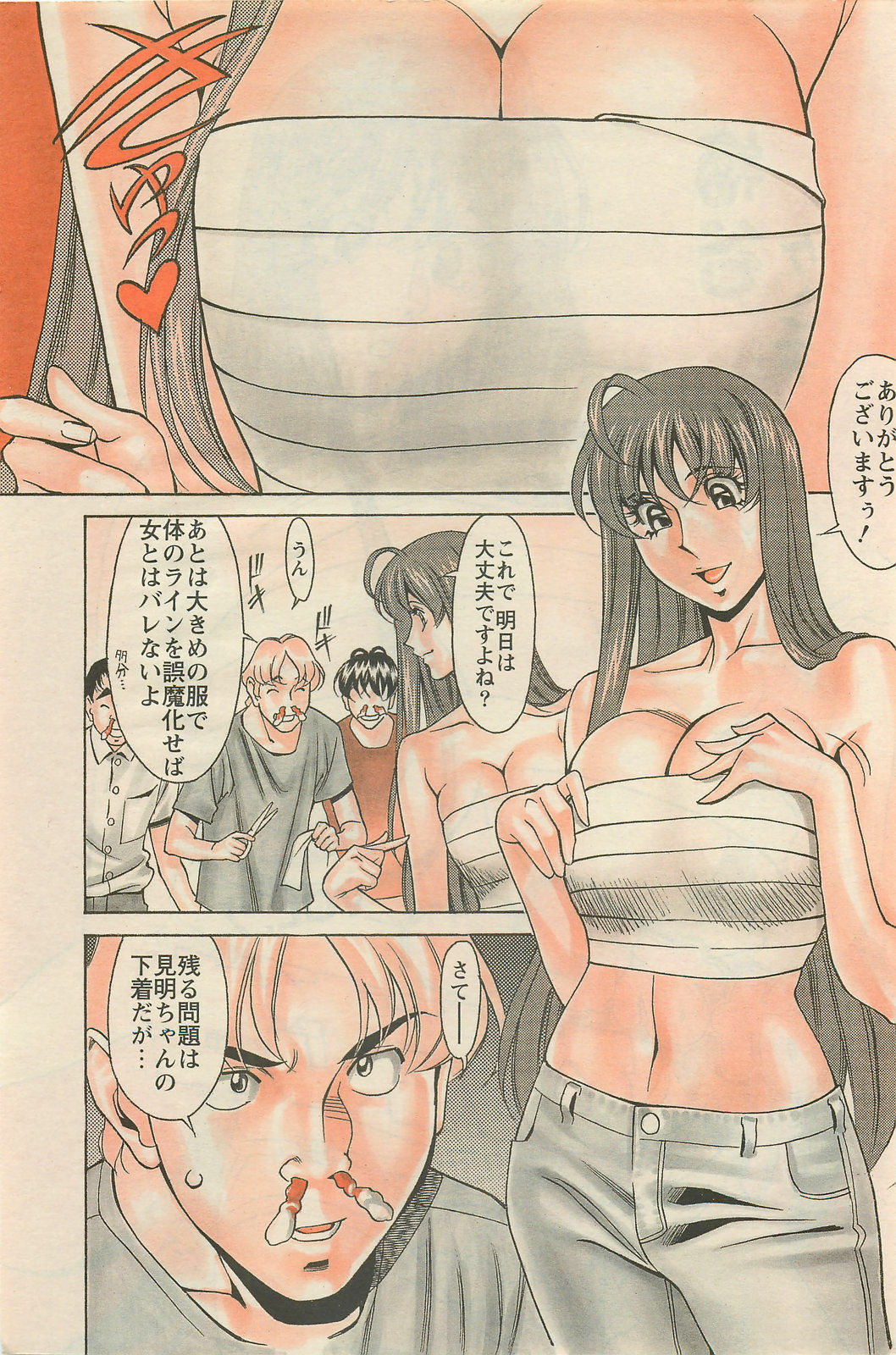 Action Pizazz DX 2008-08 page 90 full