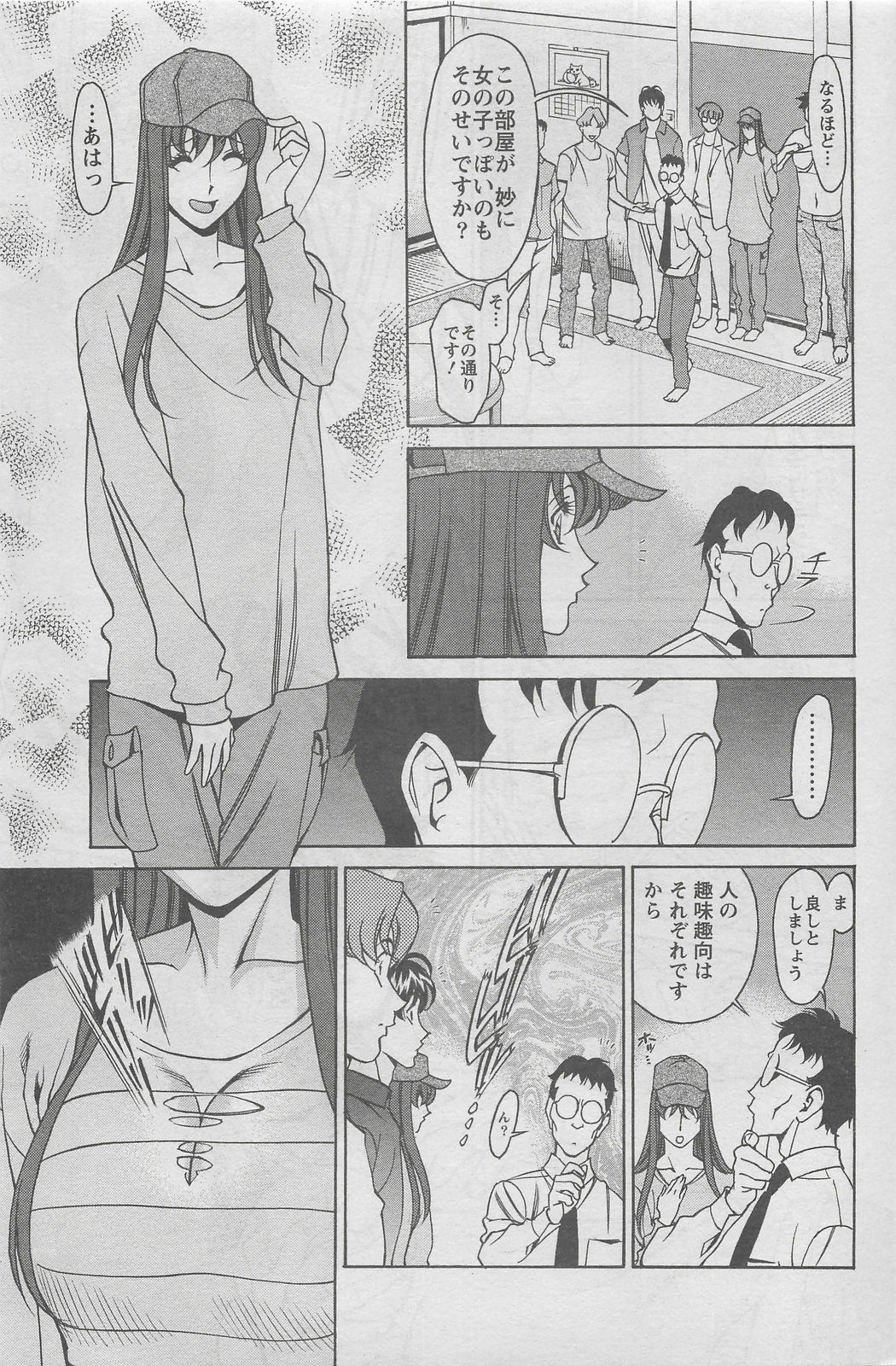 Action Pizazz DX 2008-08 page 93 full
