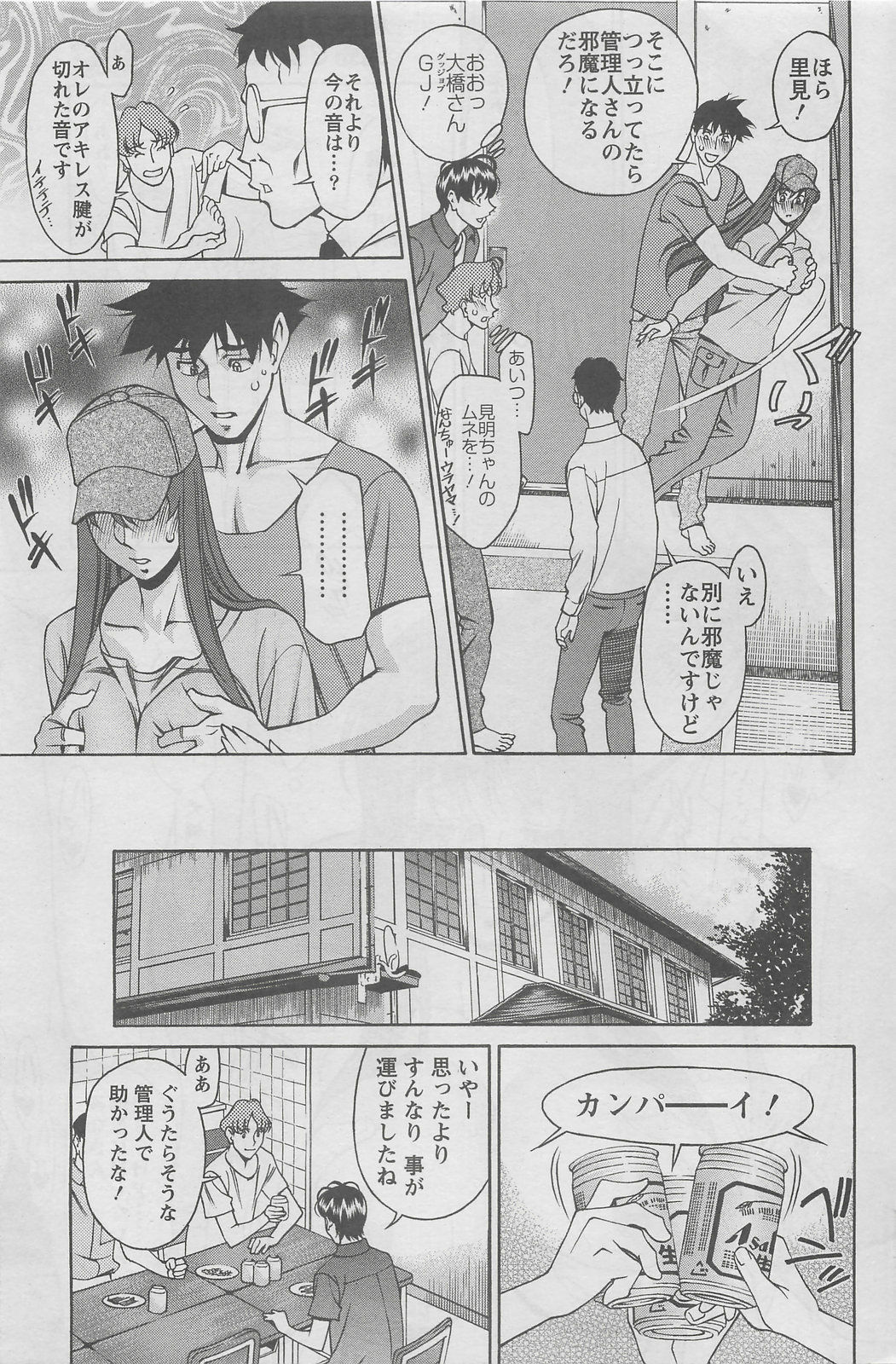Action Pizazz DX 2008-08 page 95 full