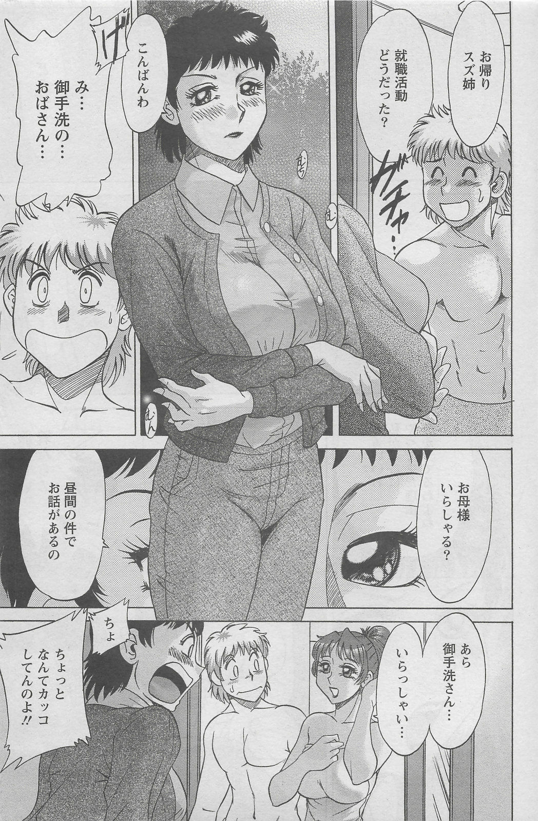 Action Pizazz DX 2008-05 page 101 full