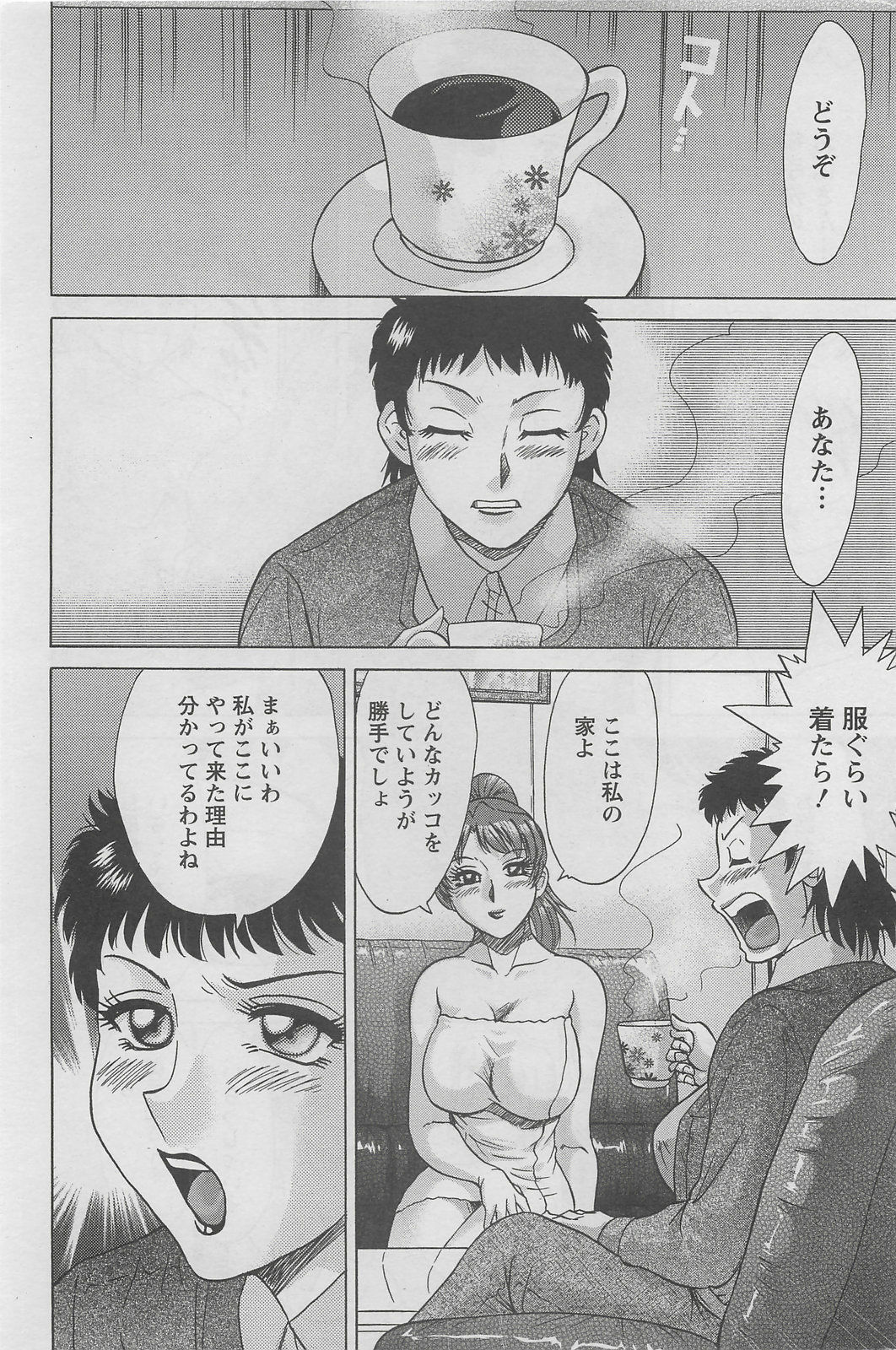 Action Pizazz DX 2008-05 page 102 full