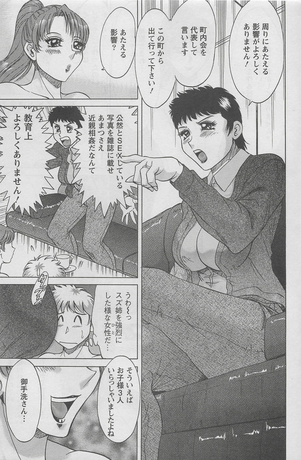 Action Pizazz DX 2008-05 page 103 full