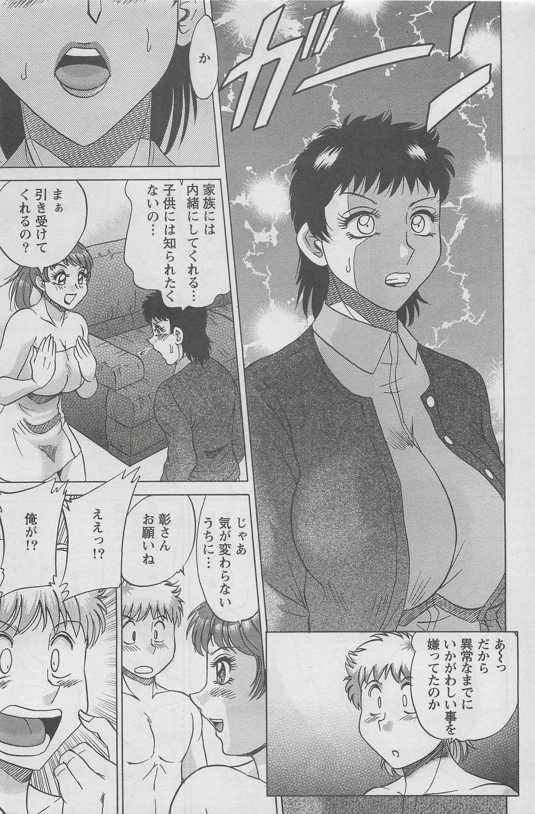 Action Pizazz DX 2008-05 page 107 full