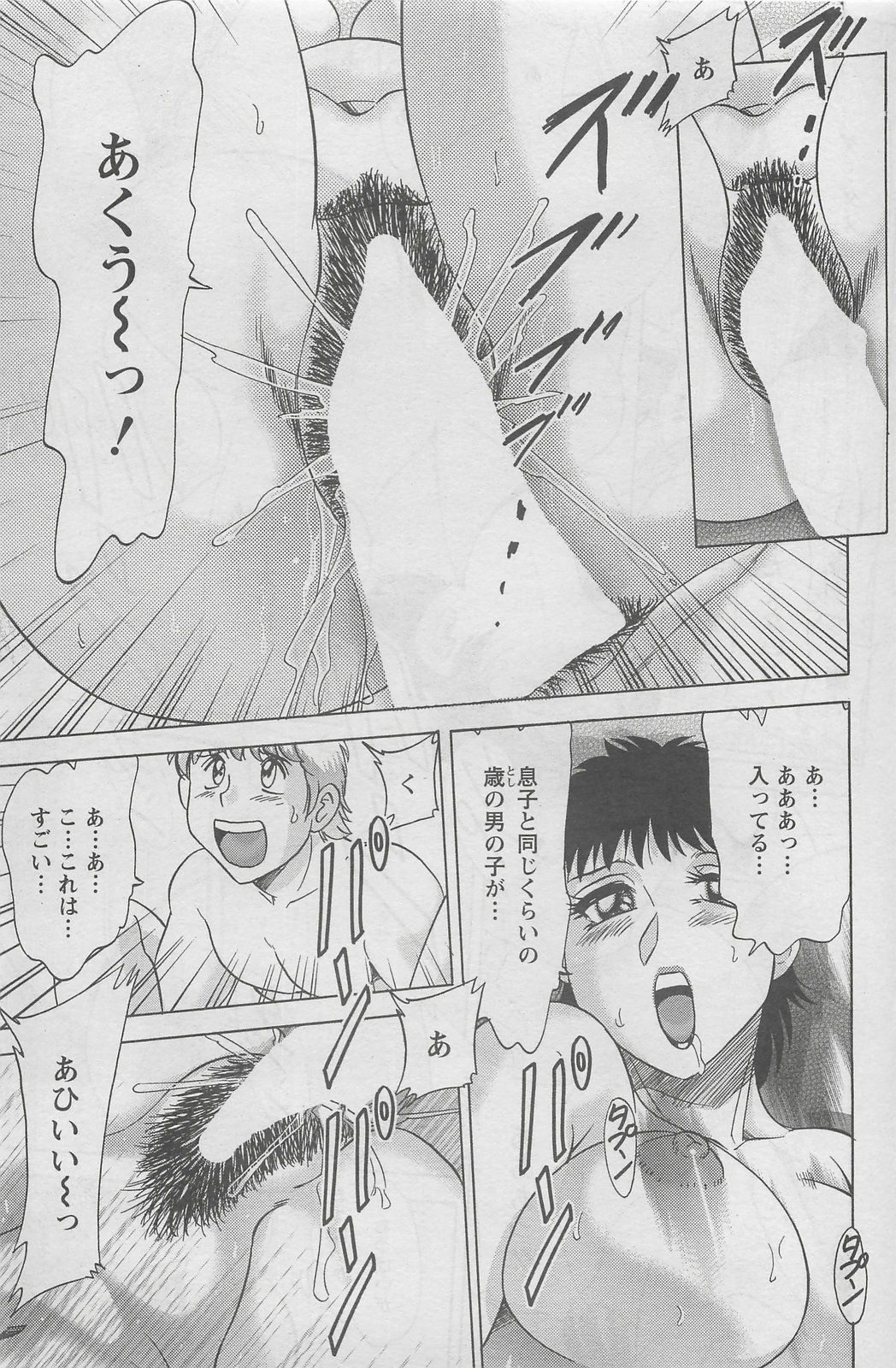 Action Pizazz DX 2008-05 page 109 full