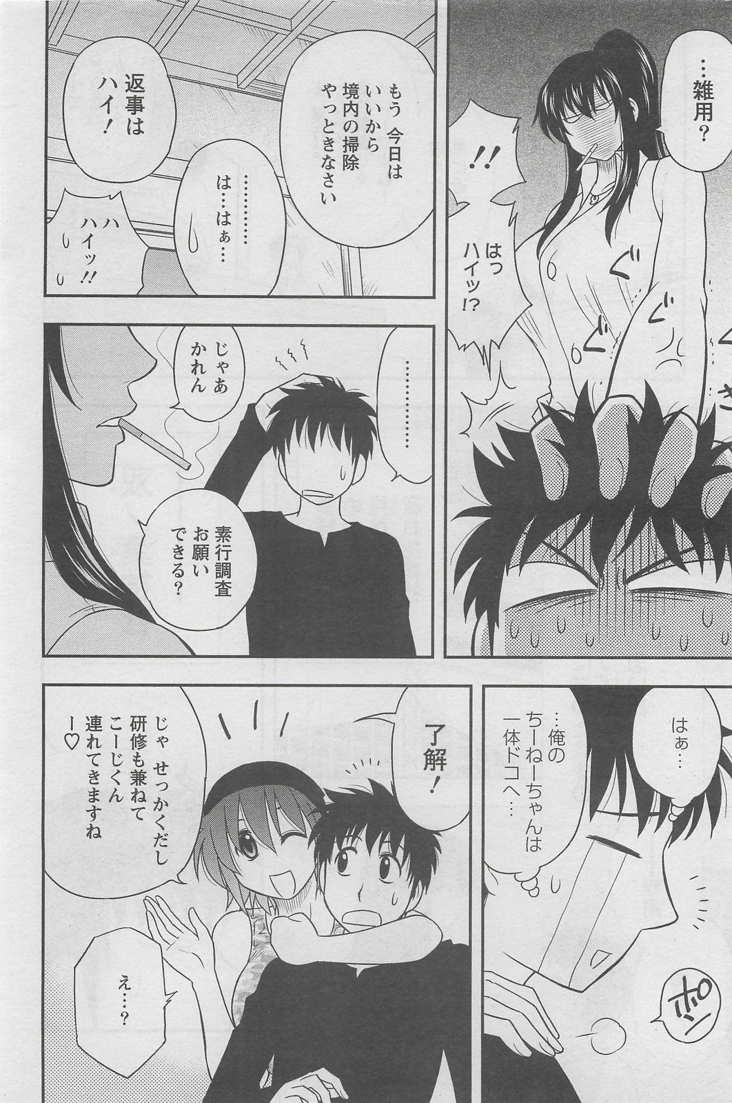 Action Pizazz DX 2008-05 page 120 full