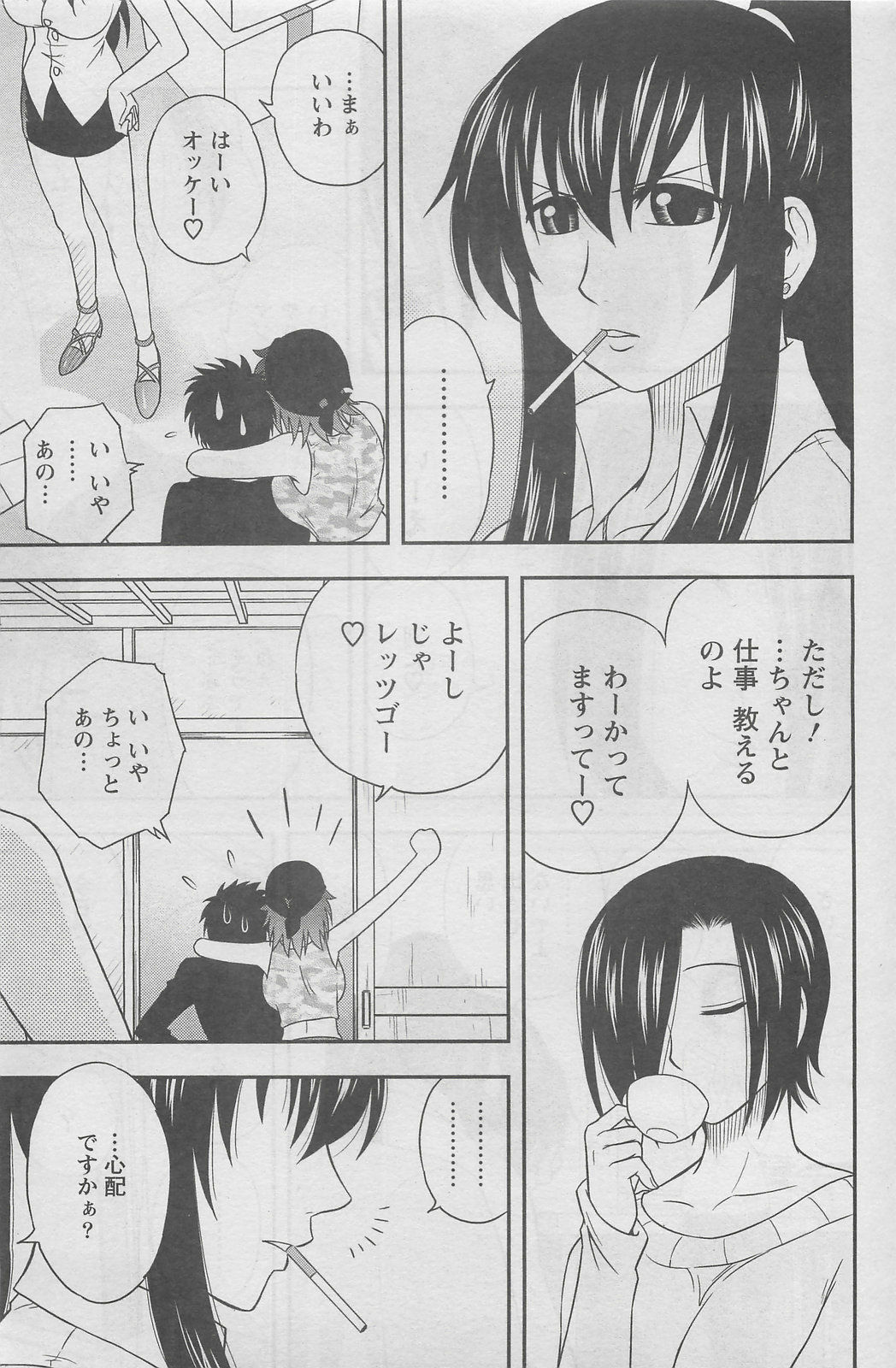 Action Pizazz DX 2008-05 page 121 full