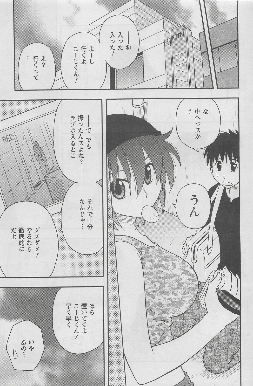 Action Pizazz DX 2008-05 page 123 full