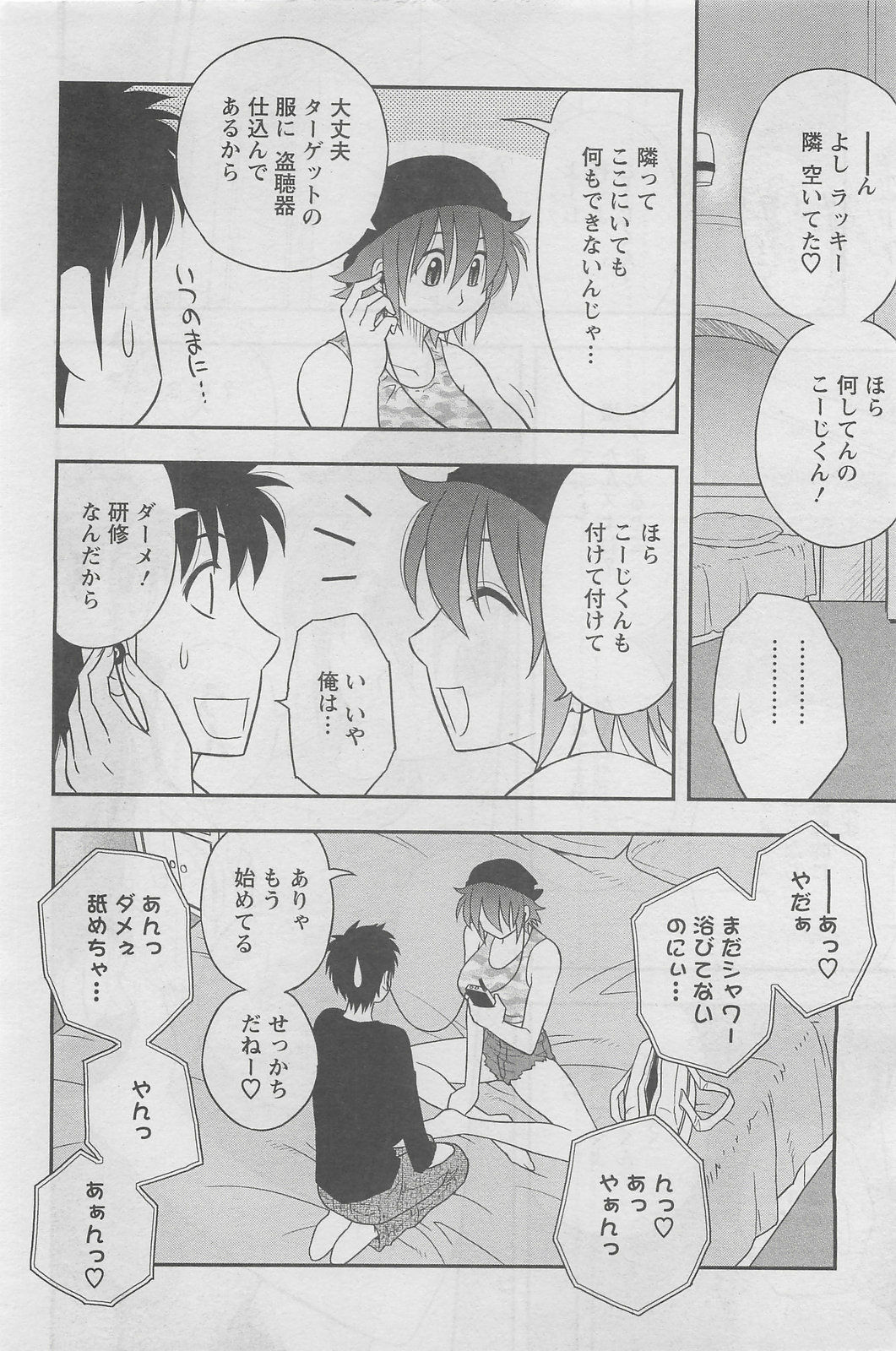 Action Pizazz DX 2008-05 page 124 full