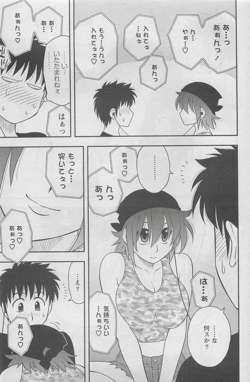 Action Pizazz DX 2008-05 page 125 full
