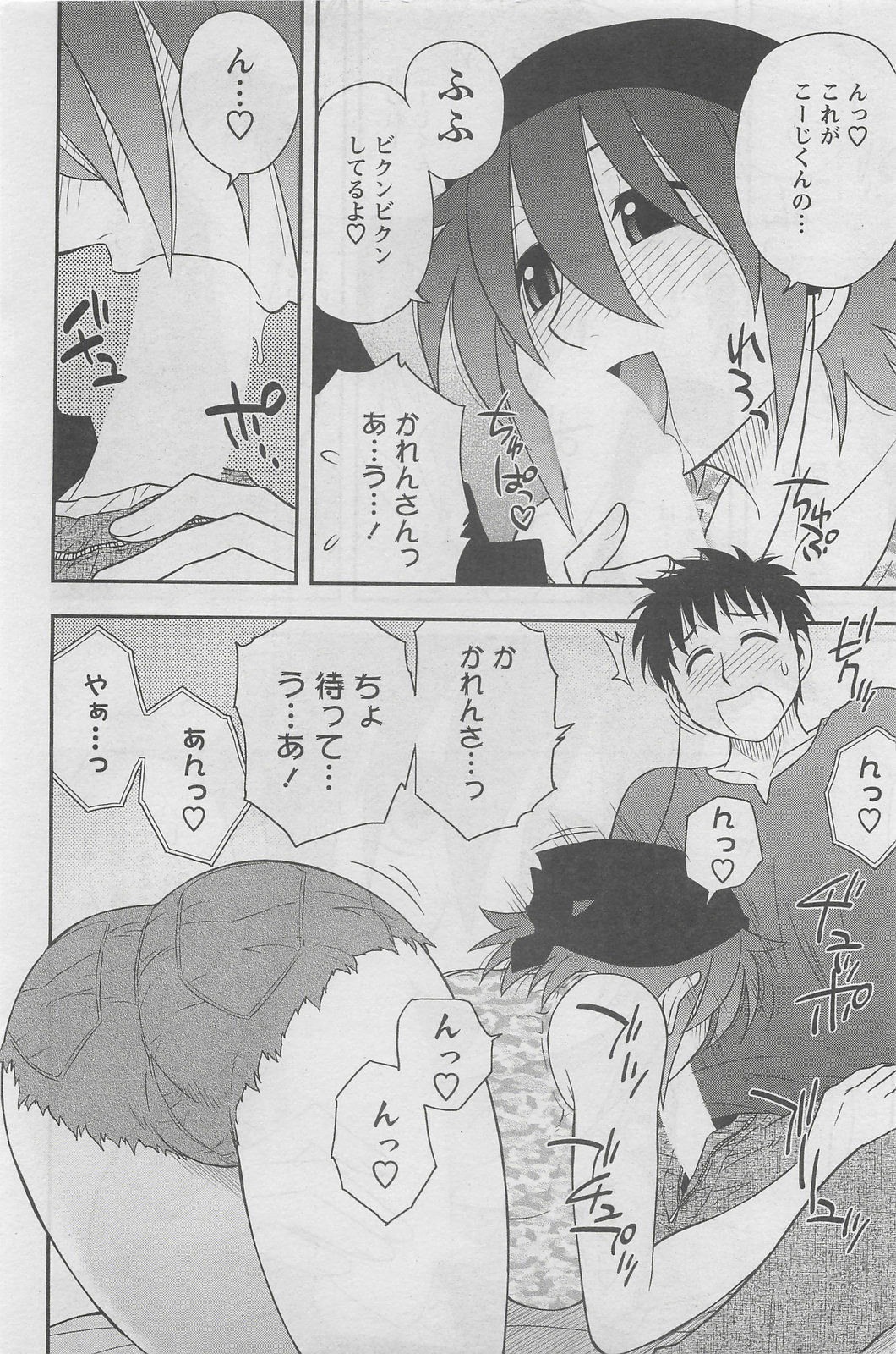 Action Pizazz DX 2008-05 page 128 full